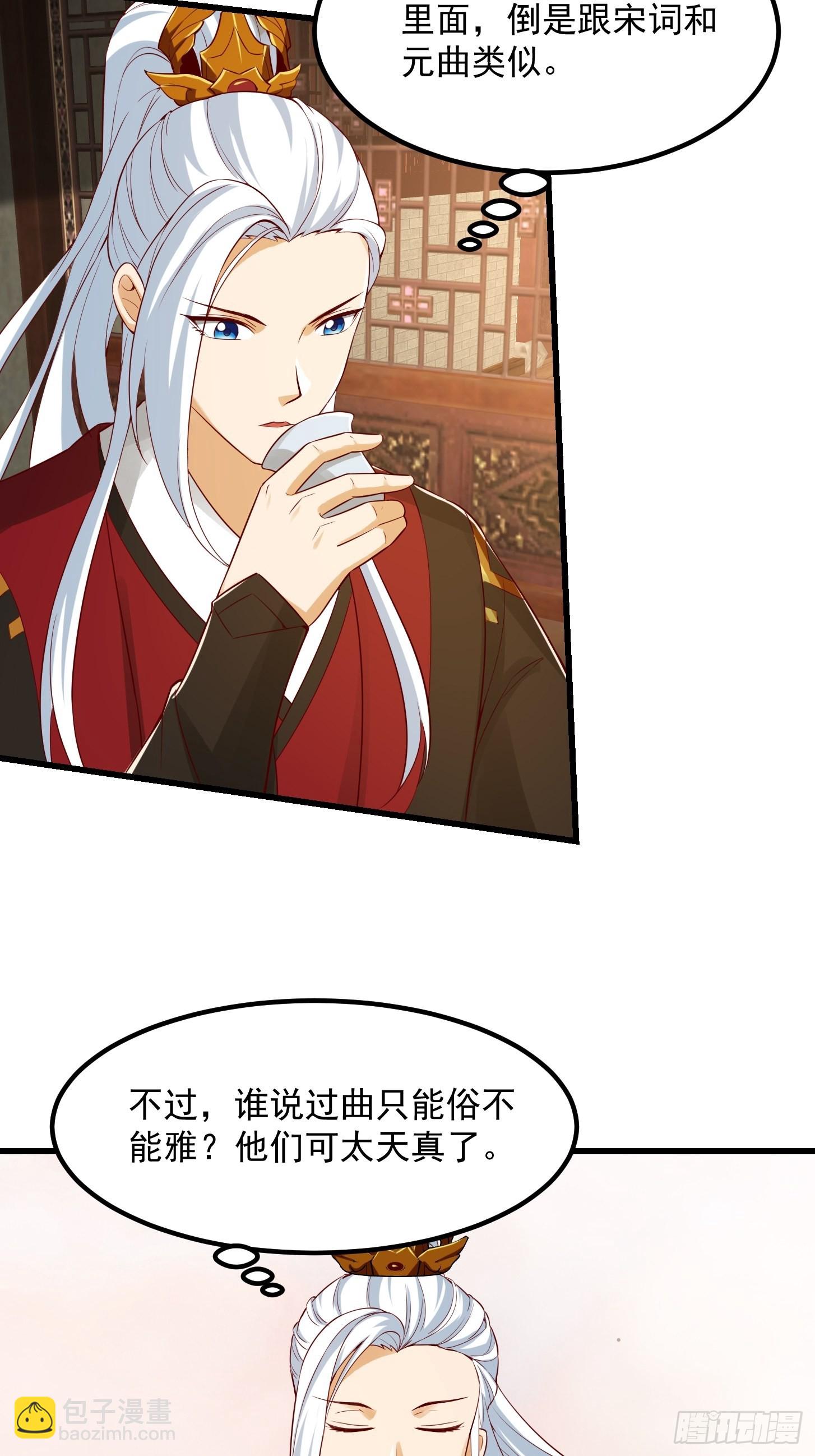 086 你就是歌姬吧？-第87话