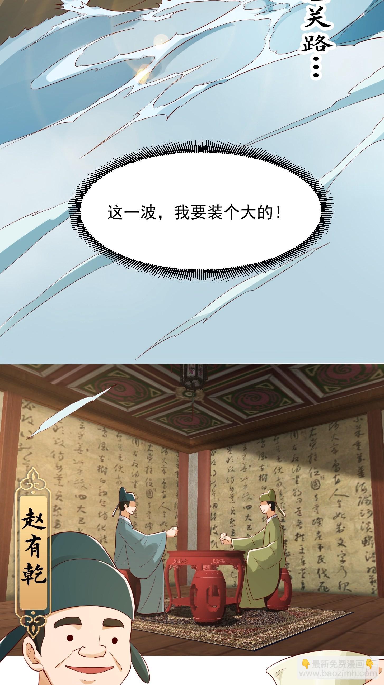 086 你就是歌姬吧？-第87话