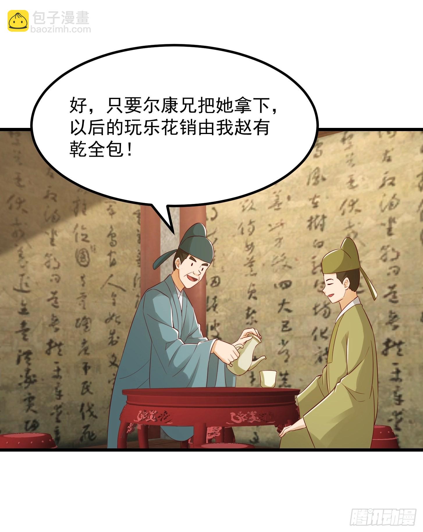 086 你就是歌姬吧？-第87话