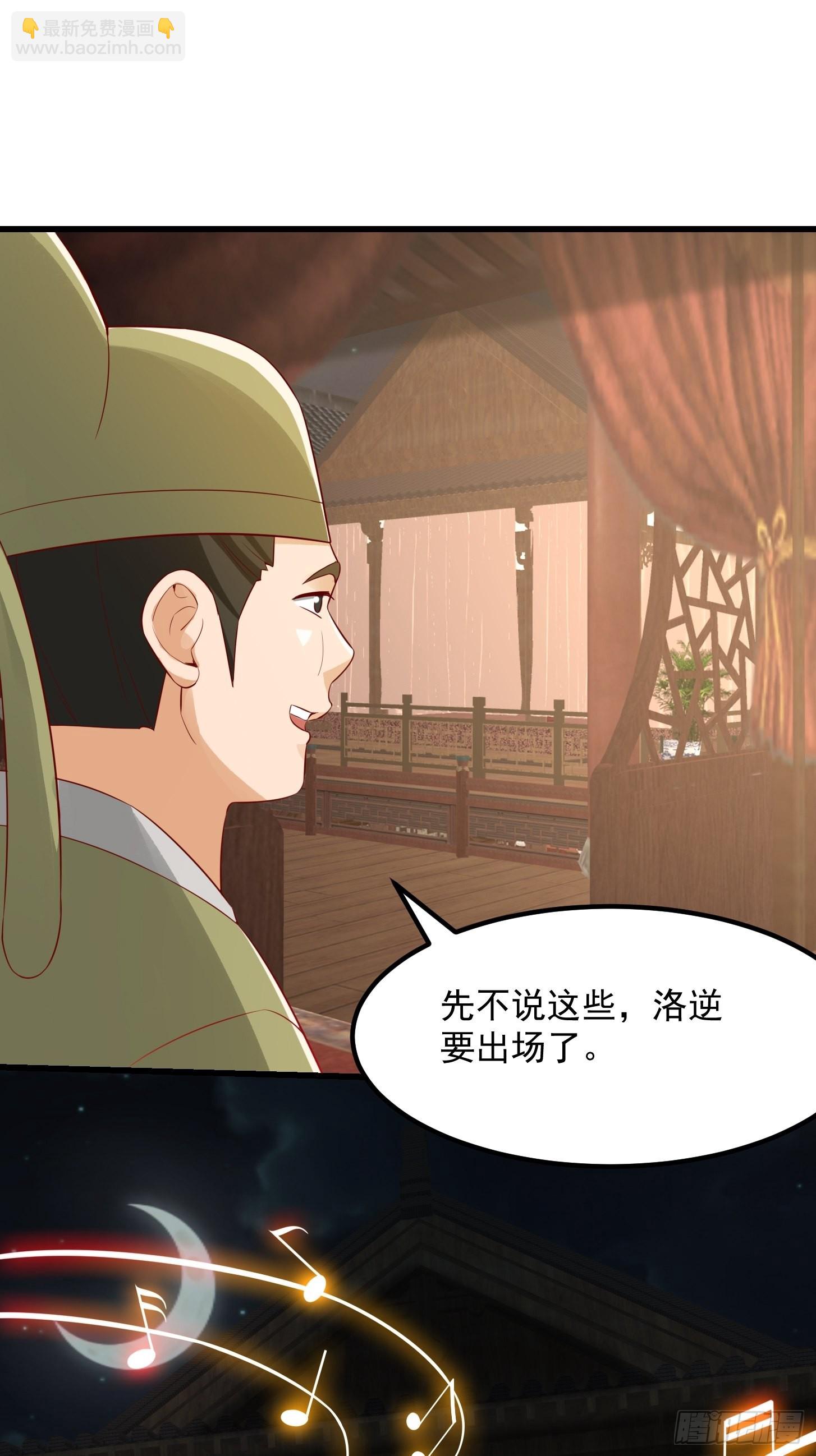 086 你就是歌姬吧？-第87话