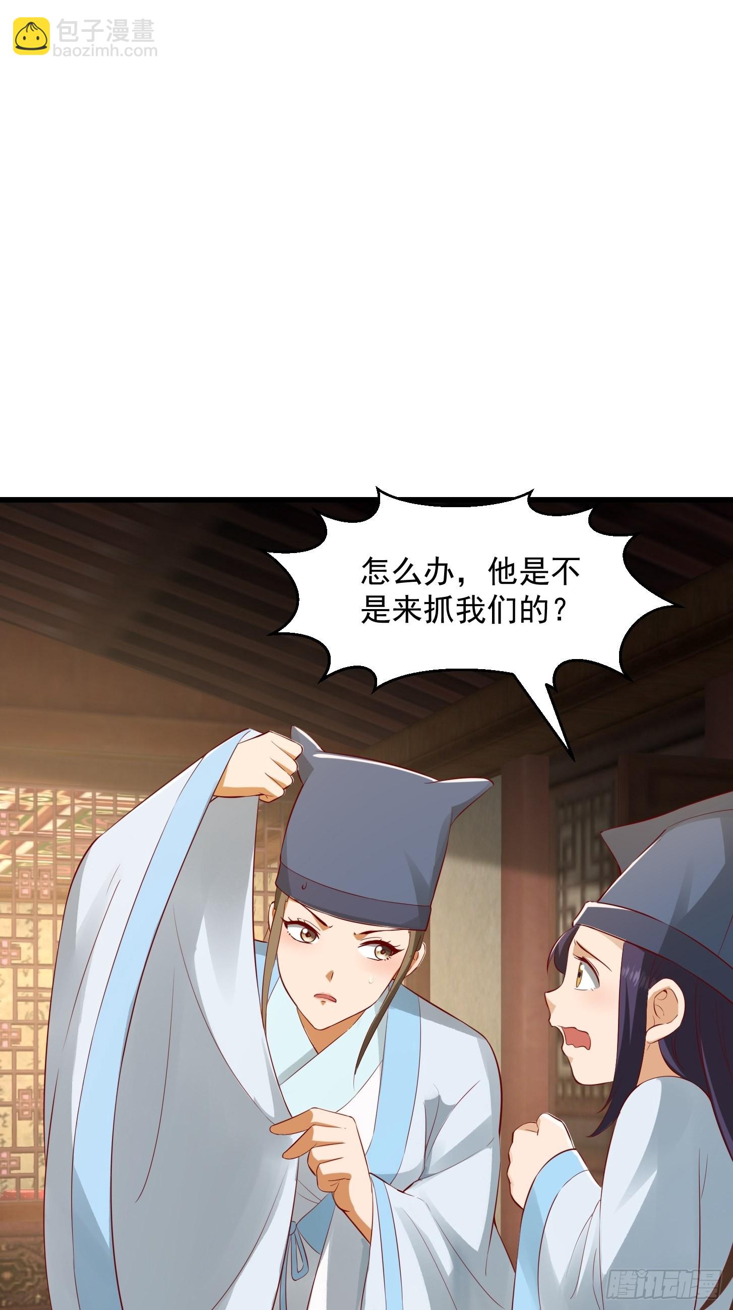086 你就是歌姬吧？-第87话