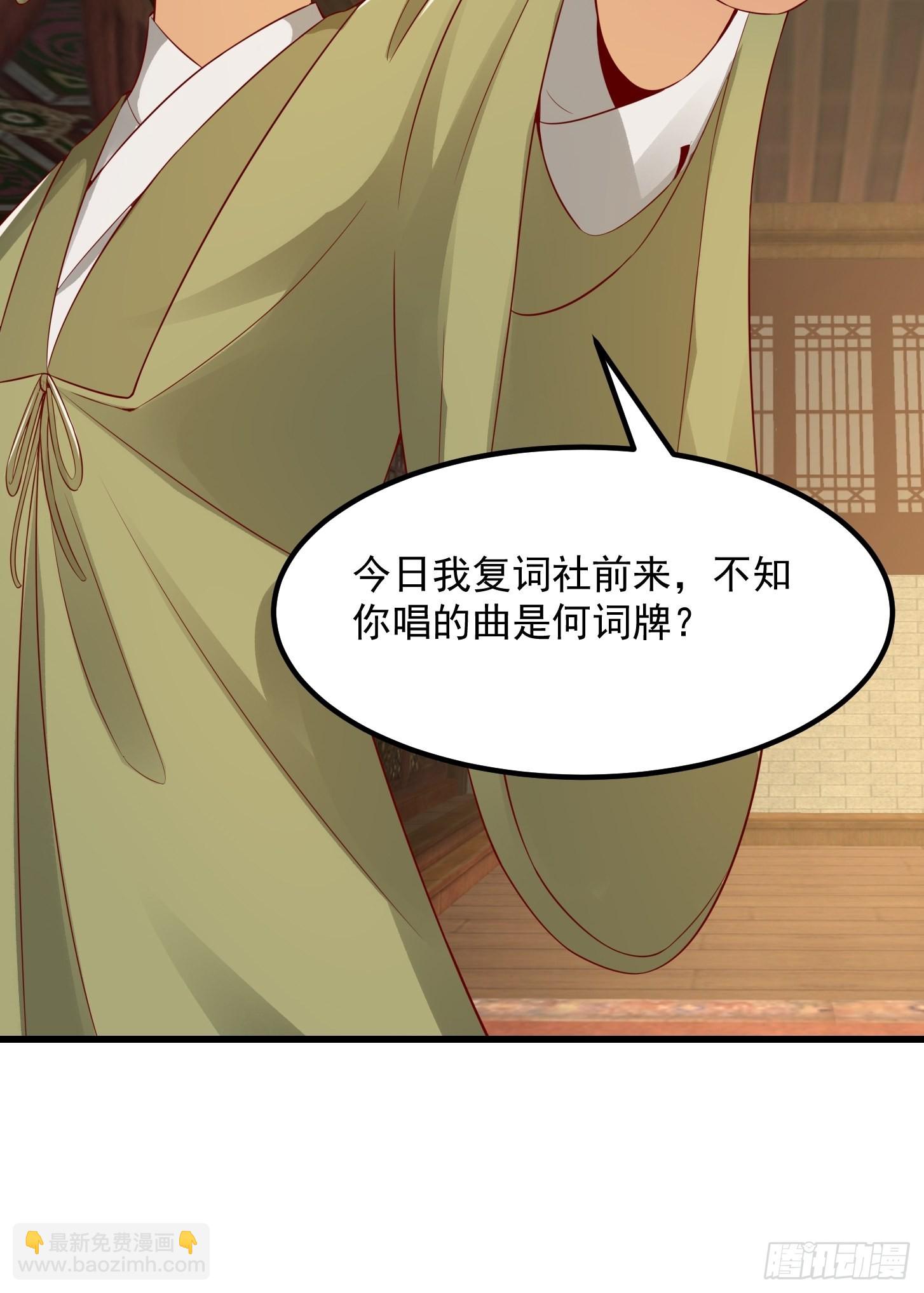 086 你就是歌姬吧？-第87话