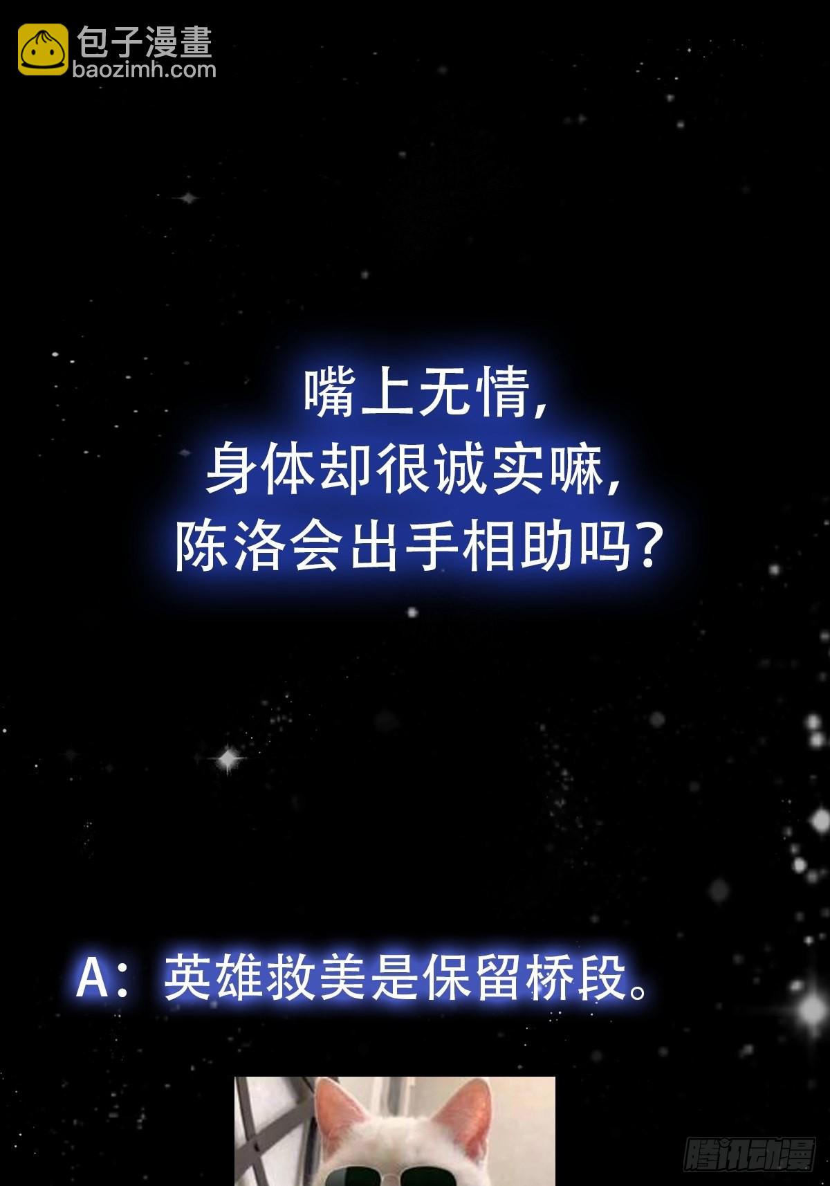 086 你就是歌姬吧？-第87话