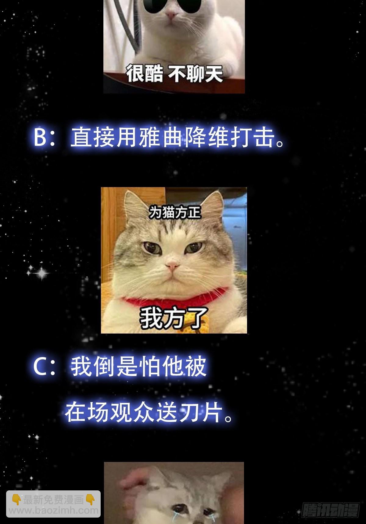 086 你就是歌姬吧？-第87话