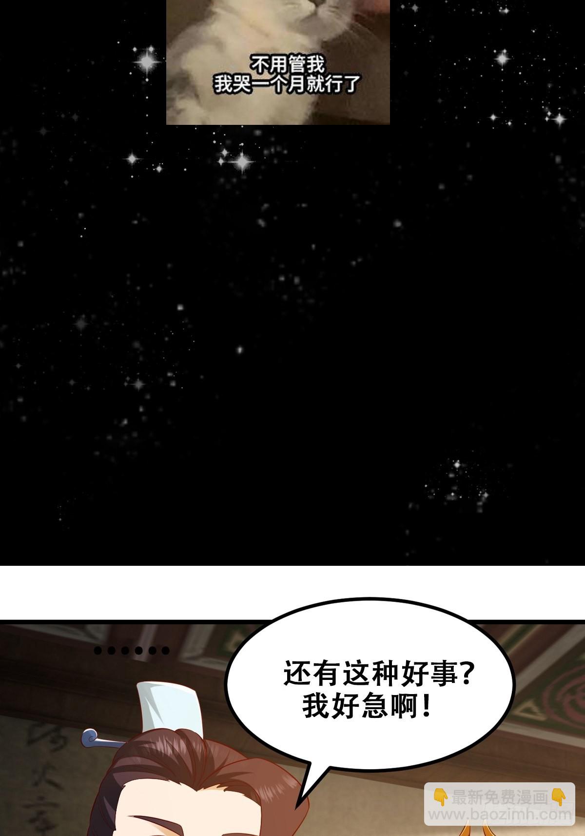 086 你就是歌姬吧？-第87话