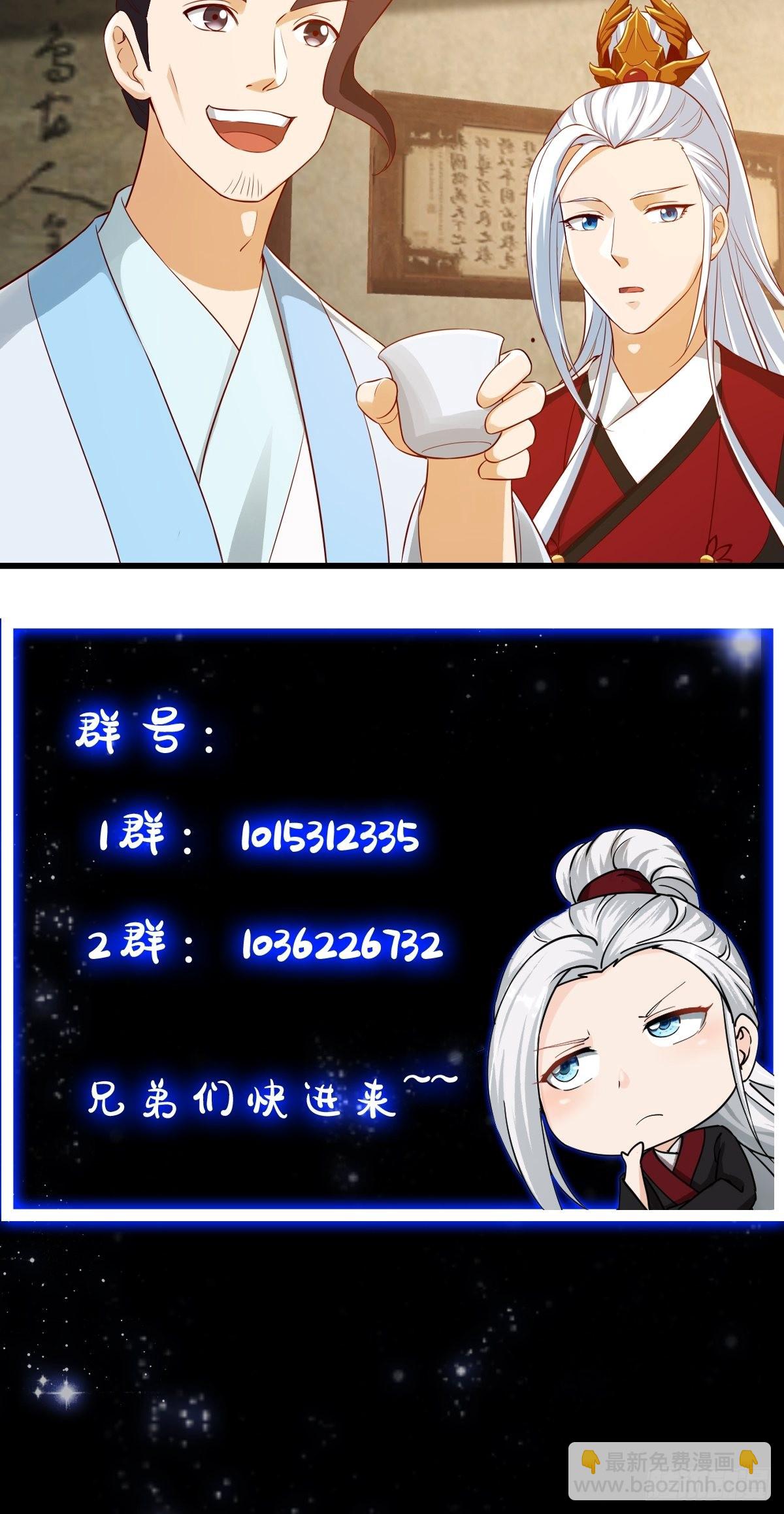 086 你就是歌姬吧？-第87话