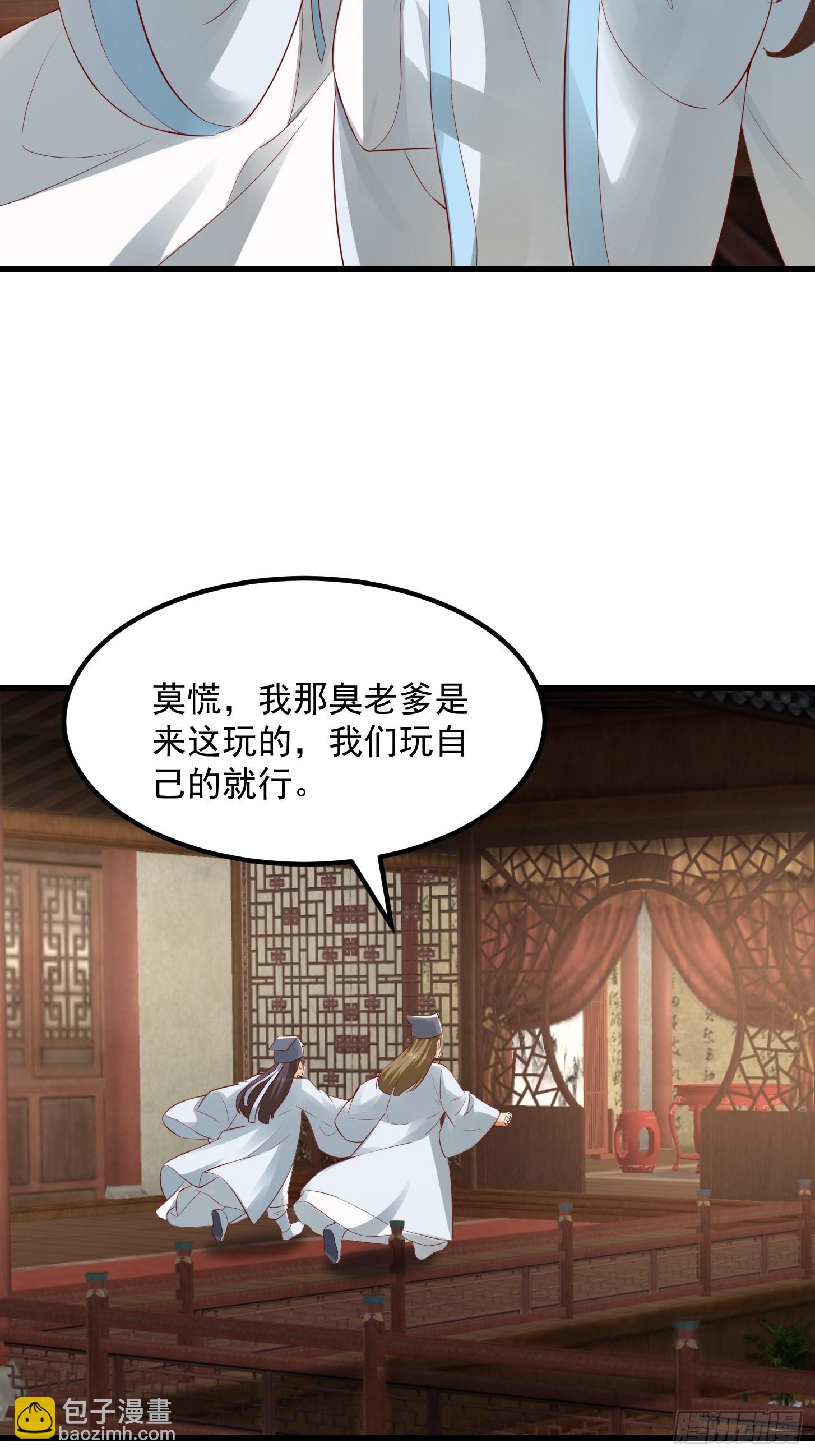 086 你就是歌姬吧？-第87话