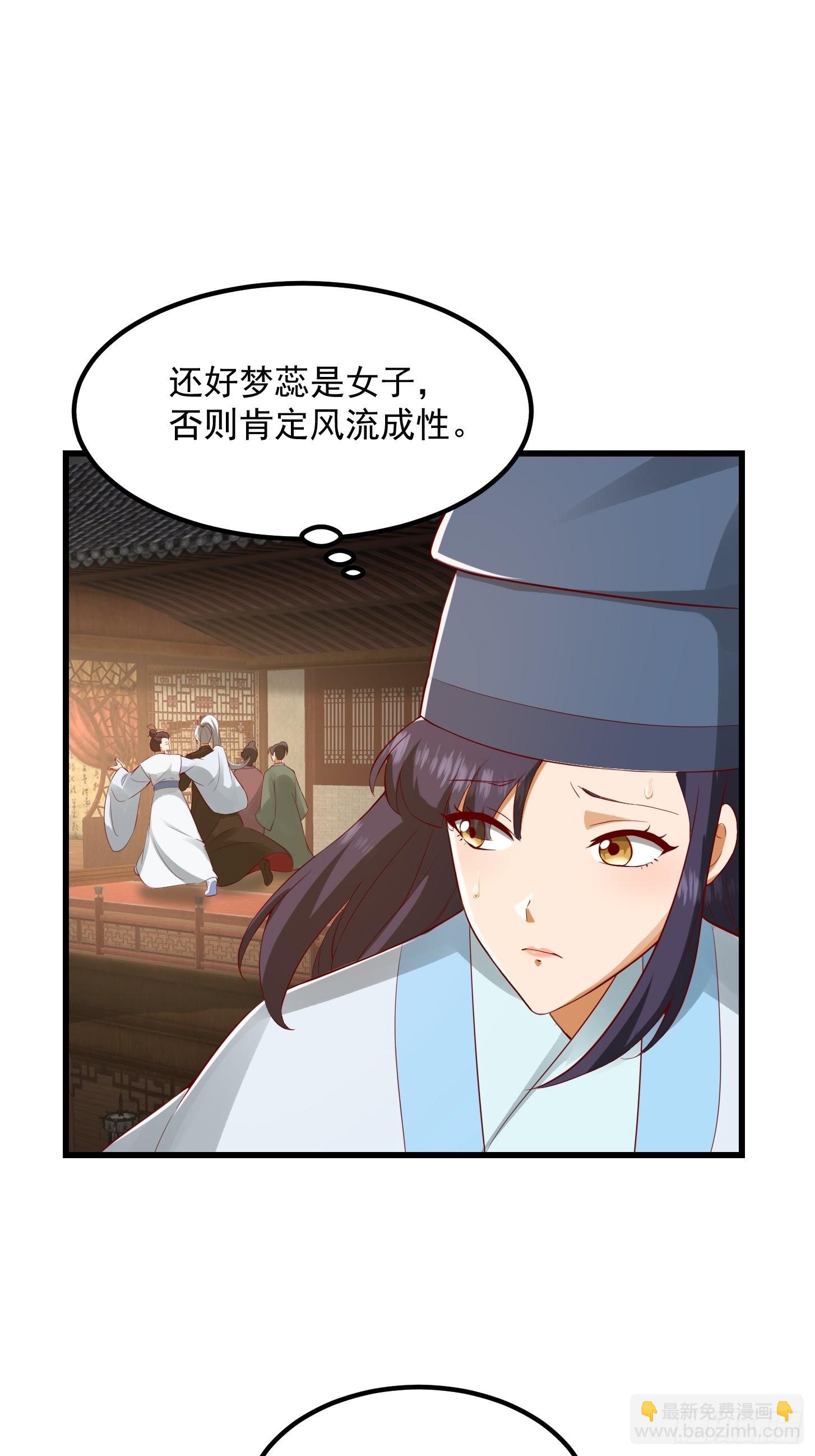 086 你就是歌姬吧？-第87话