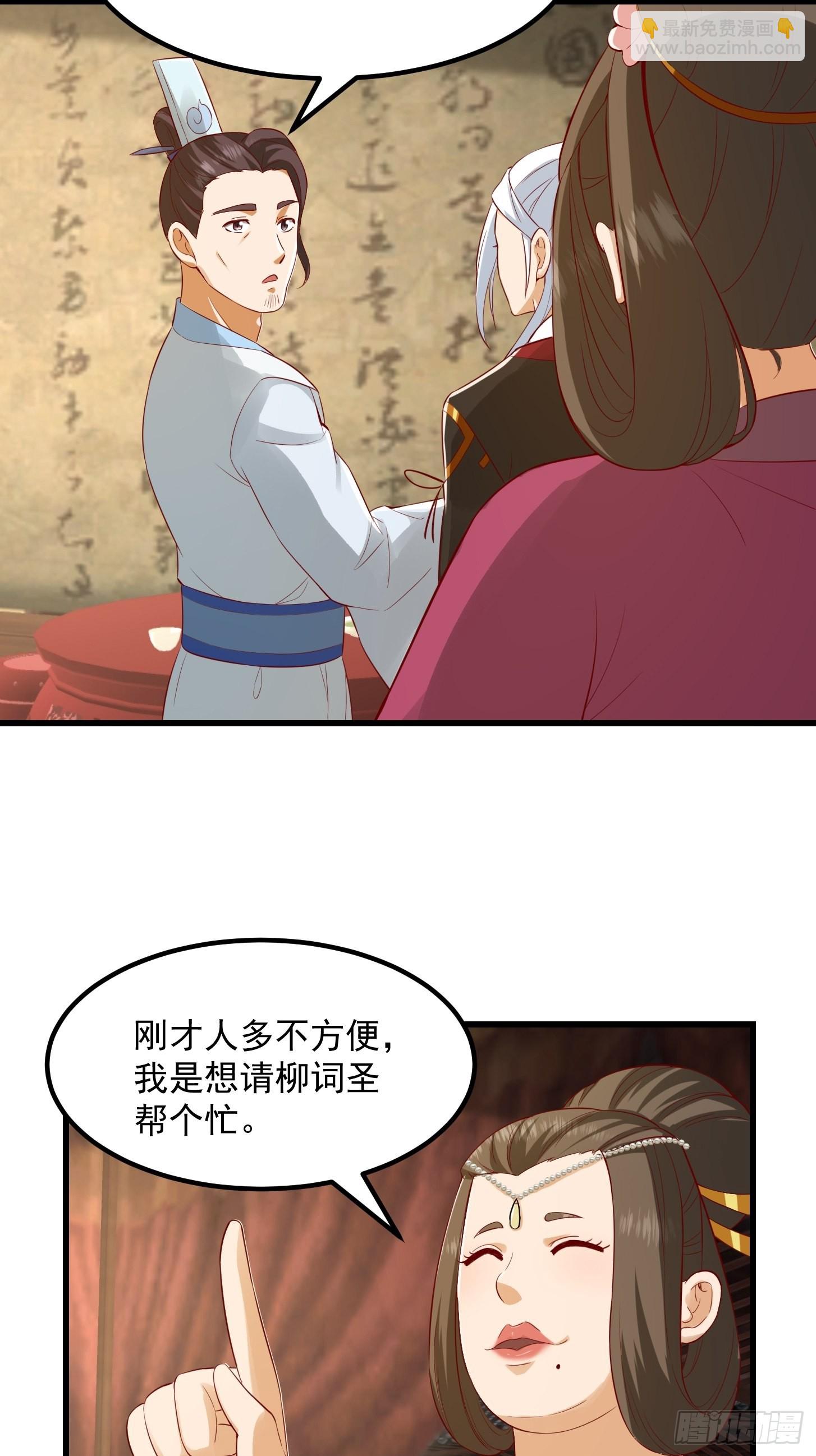 086 你就是歌姬吧？-第87话