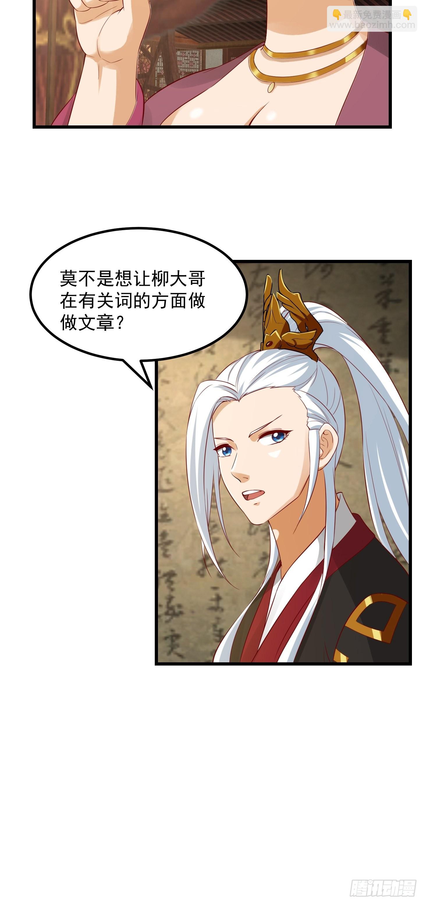 086 你就是歌姬吧？-第87话