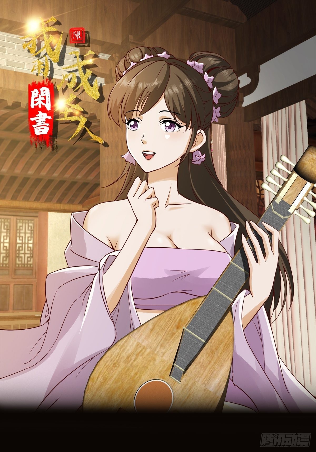 088 舔狗不算相思哦-第89话