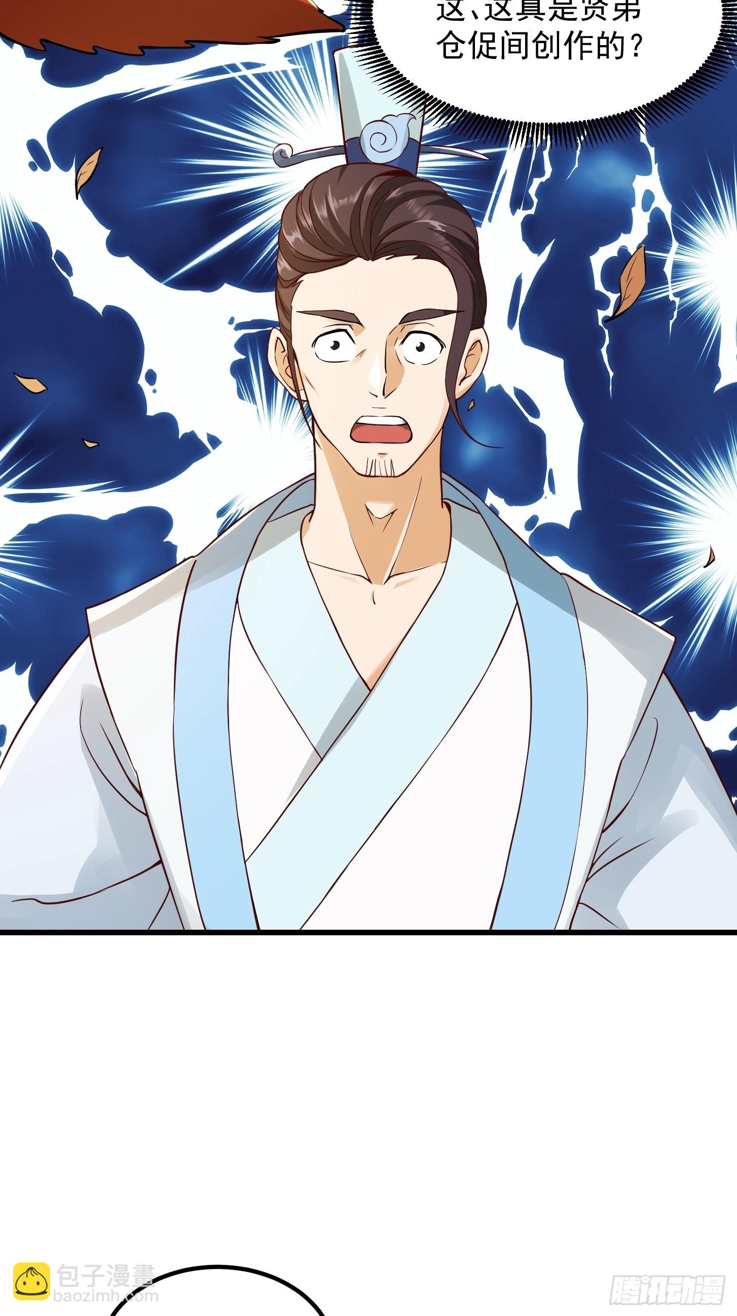 088 舔狗不算相思哦-第89话