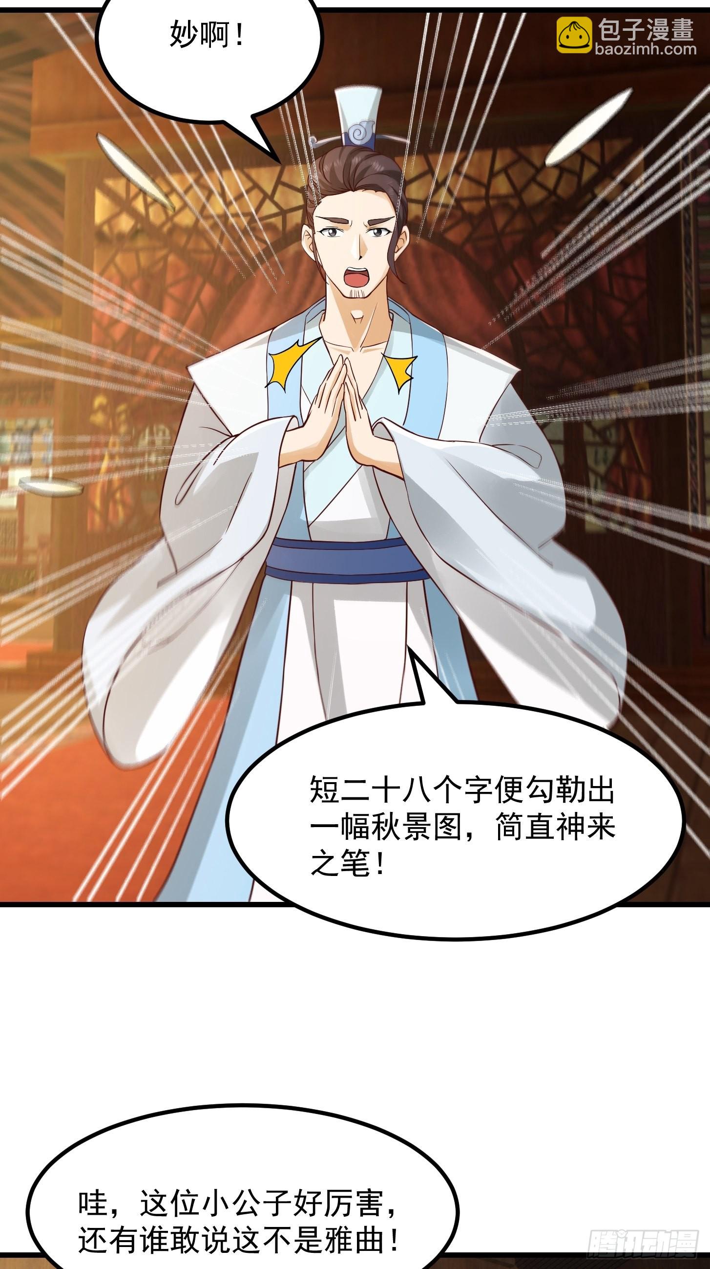 088 舔狗不算相思哦-第89话