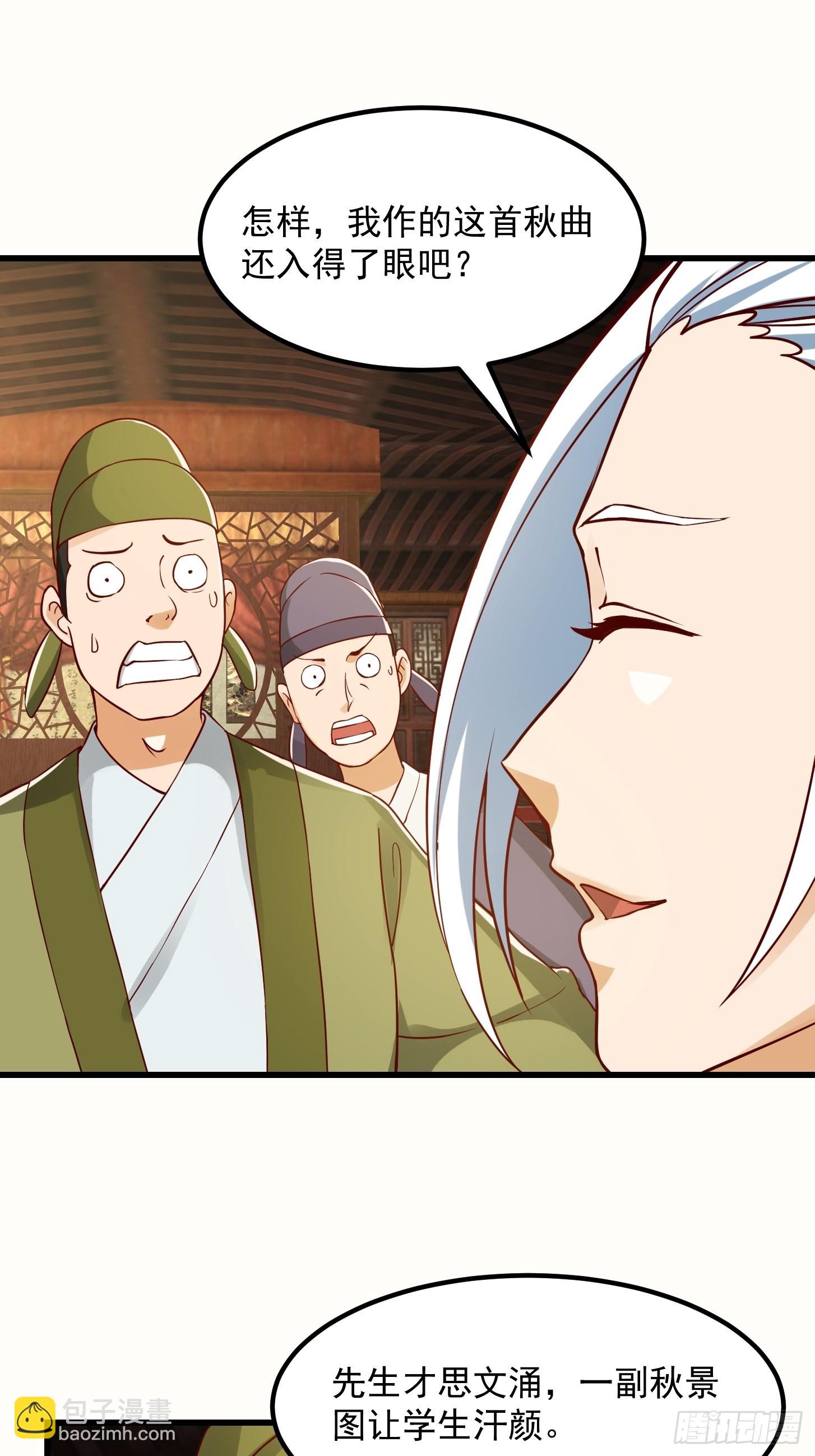 088 舔狗不算相思哦-第89话