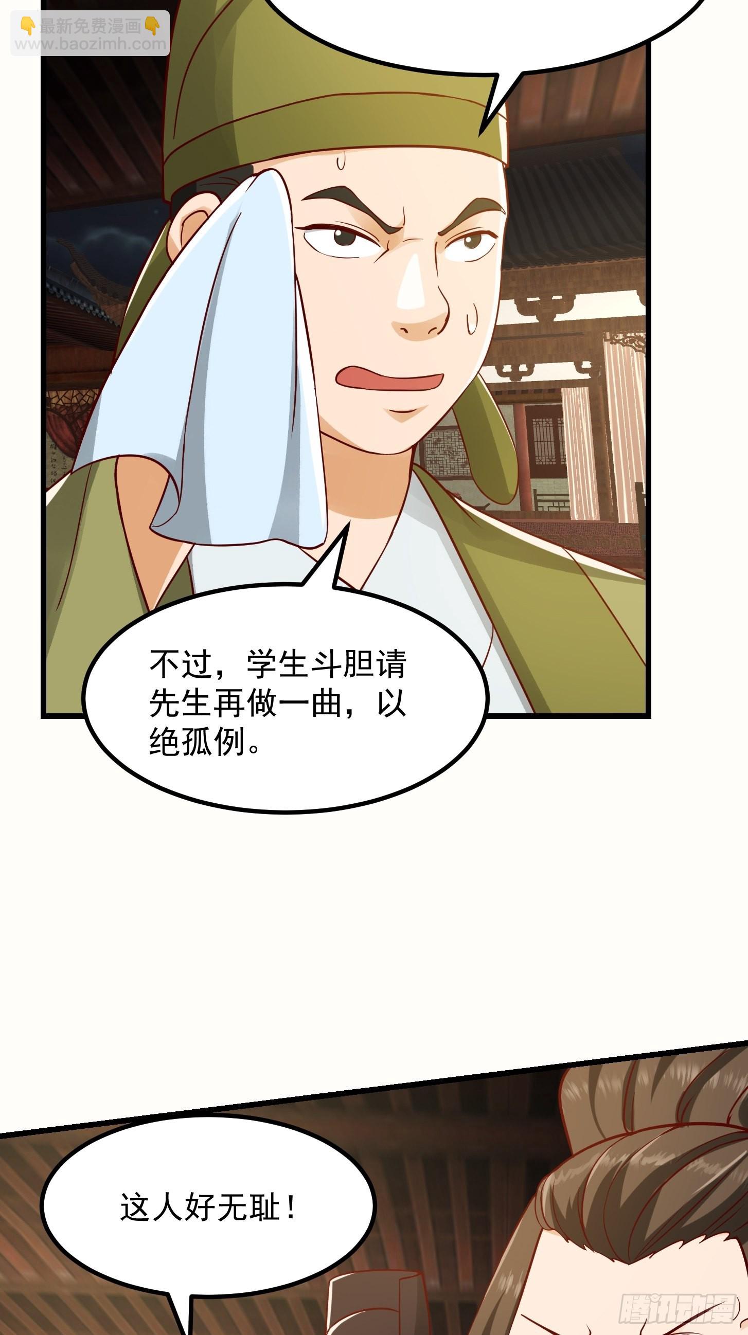 088 舔狗不算相思哦-第89话