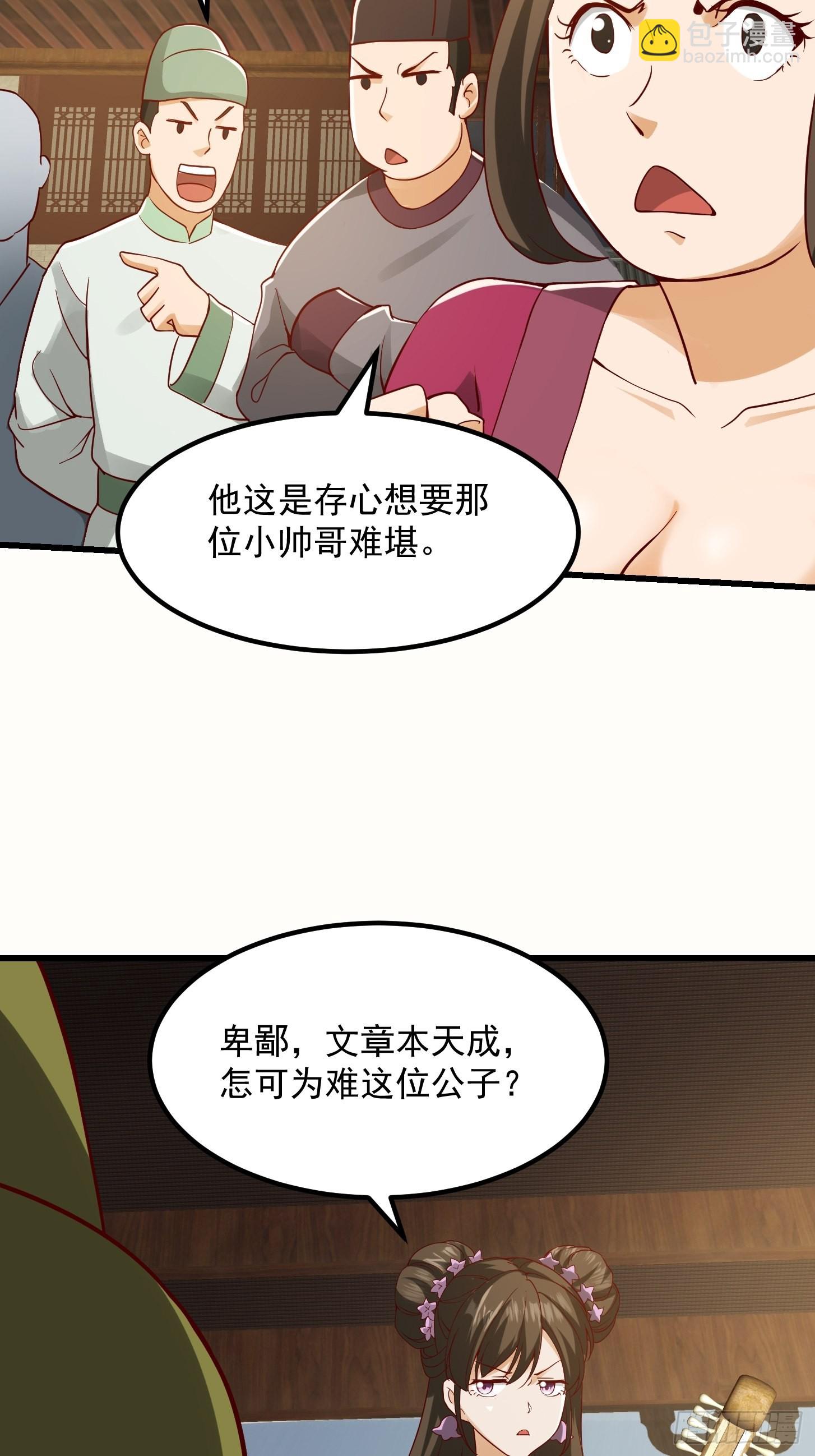 088 舔狗不算相思哦-第89话