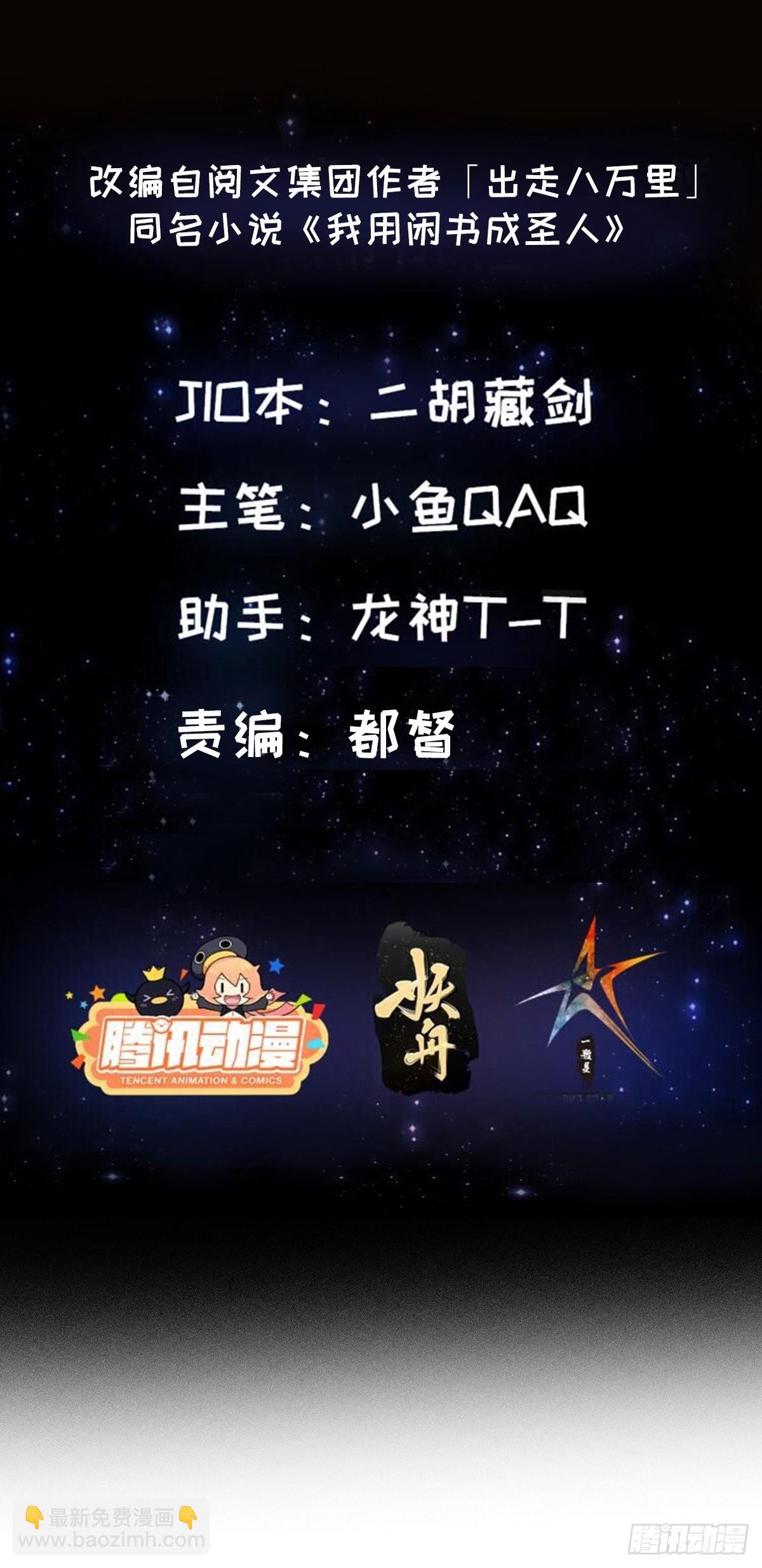088 舔狗不算相思哦-第89话
