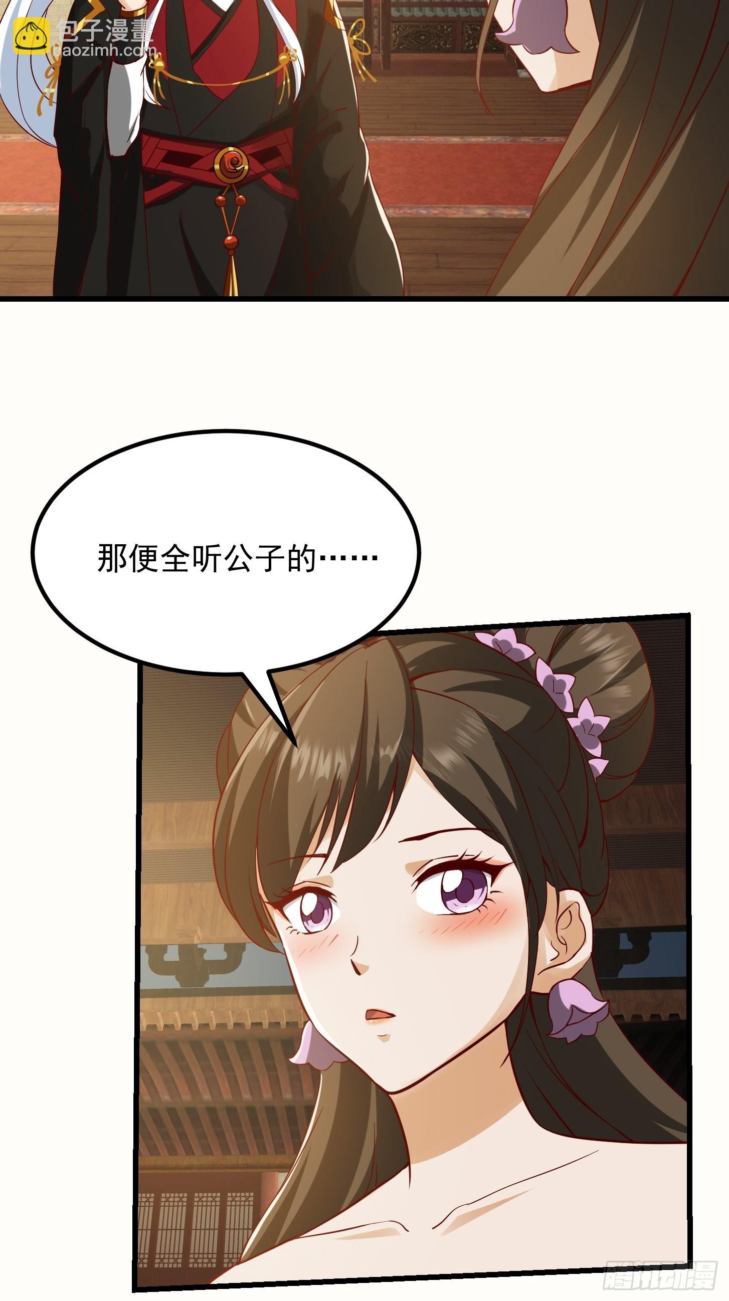 088 舔狗不算相思哦-第89话