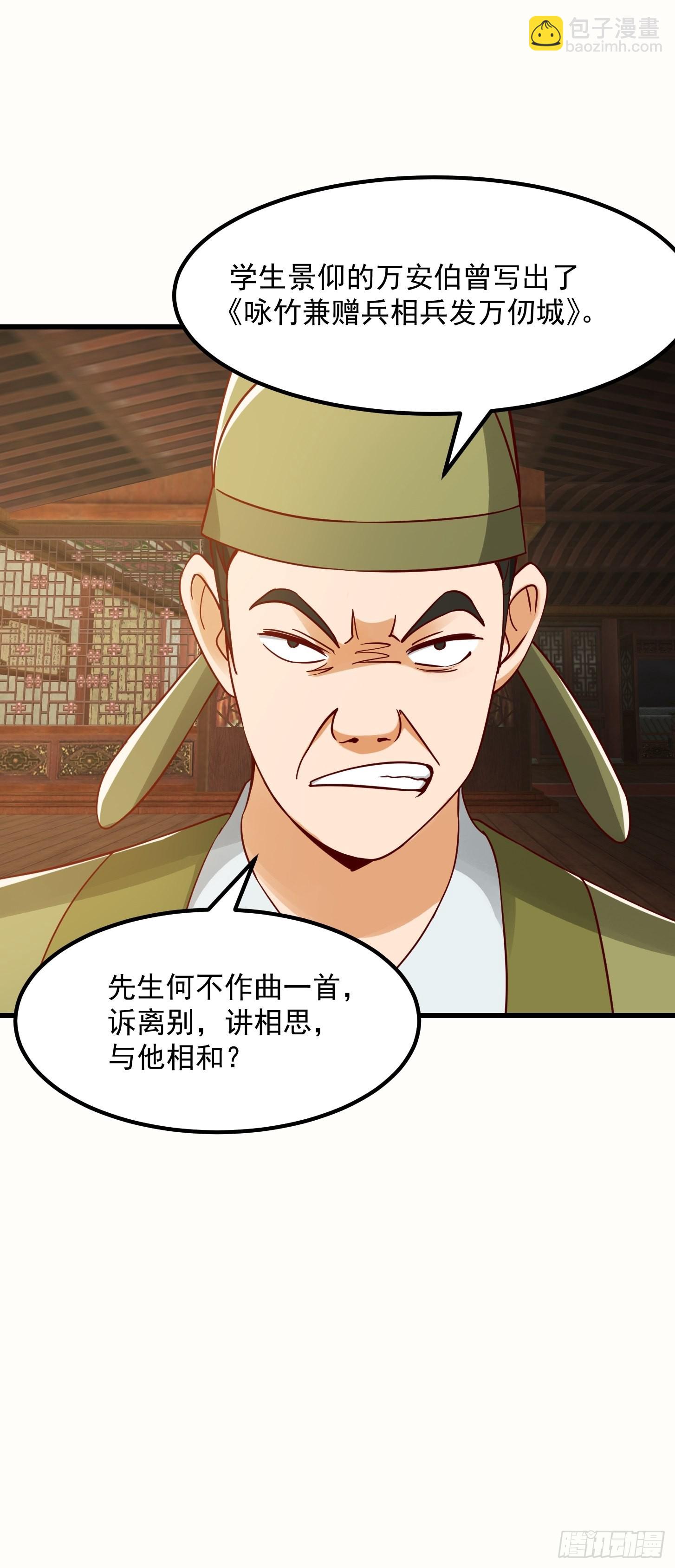 088 舔狗不算相思哦-第89话