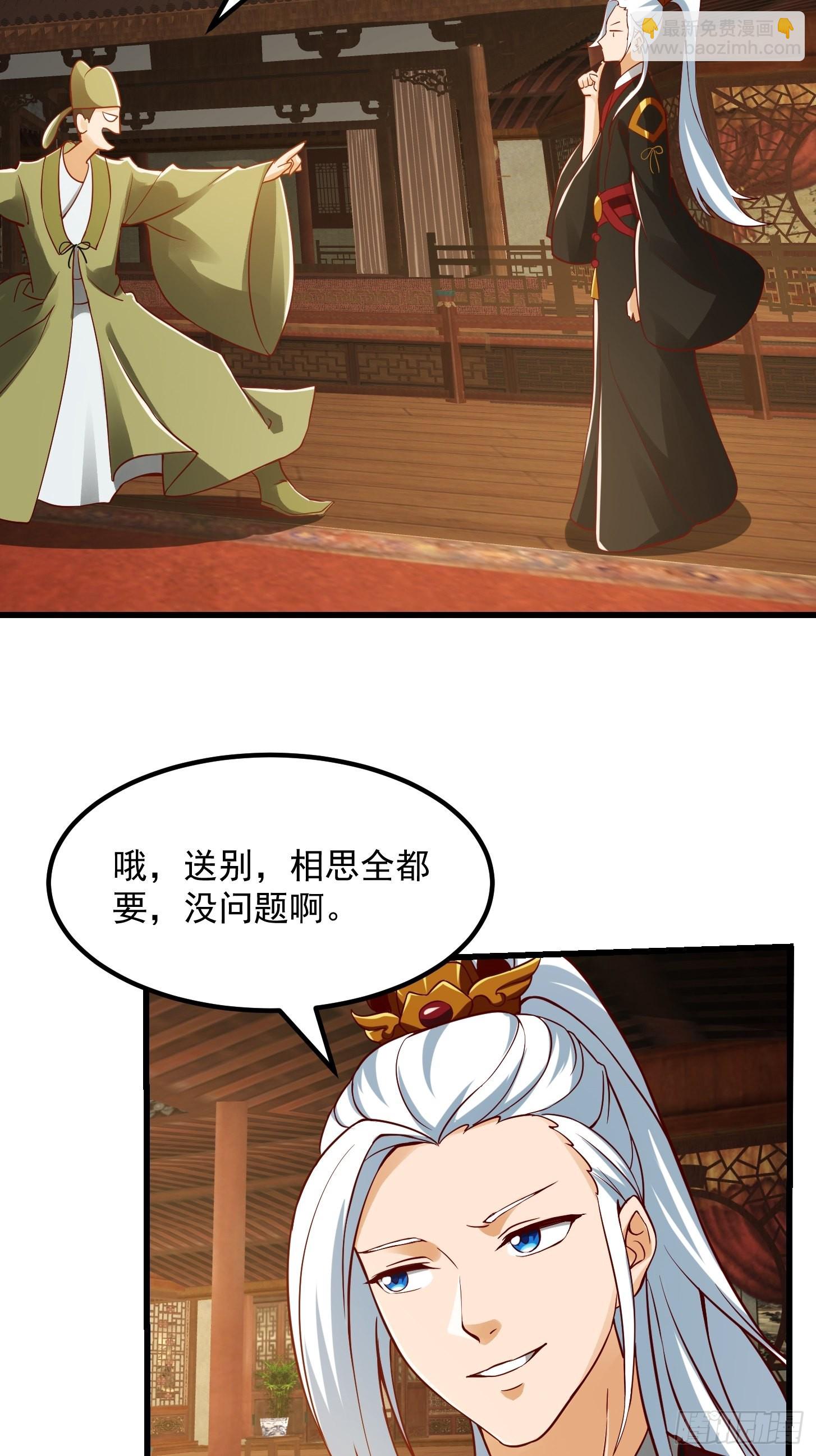 088 舔狗不算相思哦-第89话