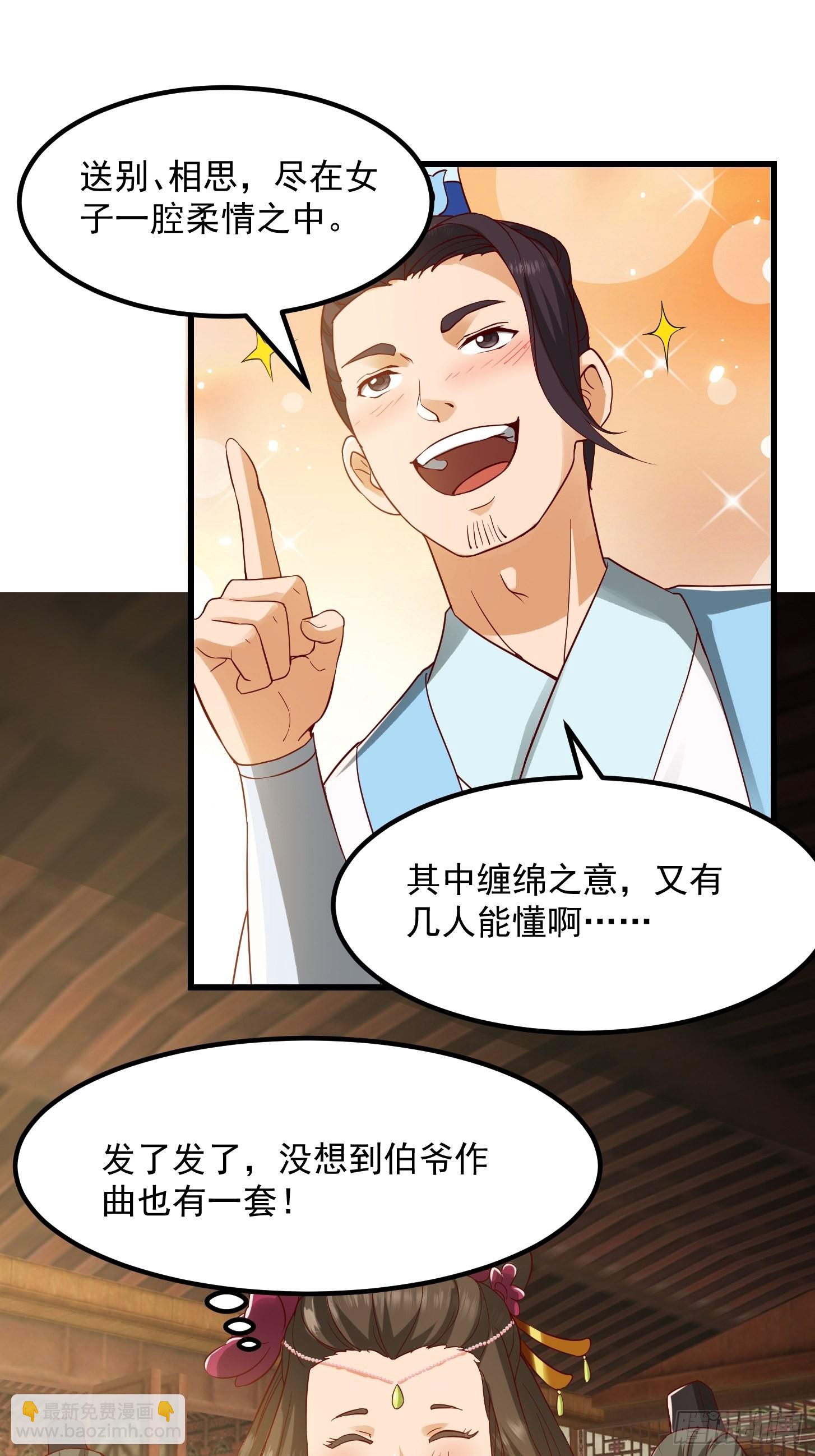 088 舔狗不算相思哦-第89话