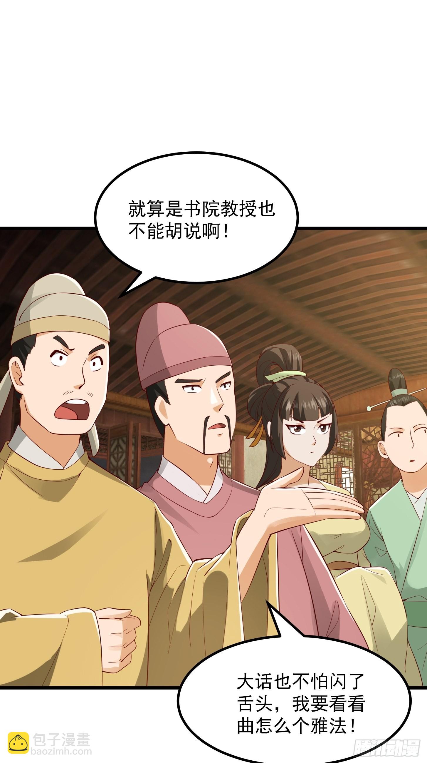 088 舔狗不算相思哦-第89话