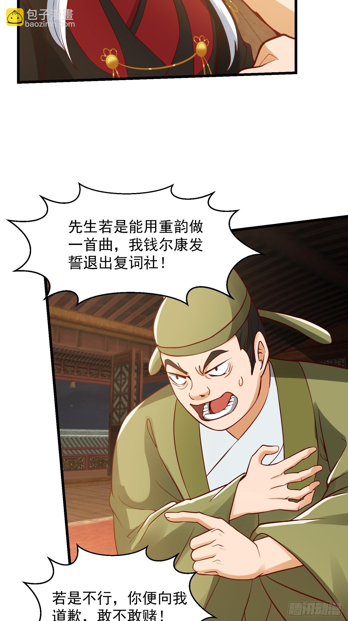 088 舔狗不算相思哦-第89话