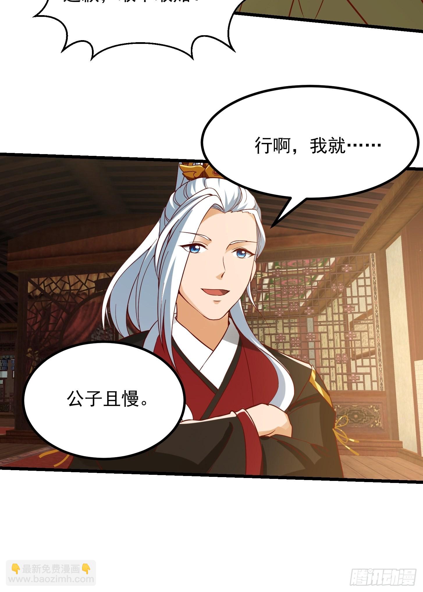 088 舔狗不算相思哦-第89话