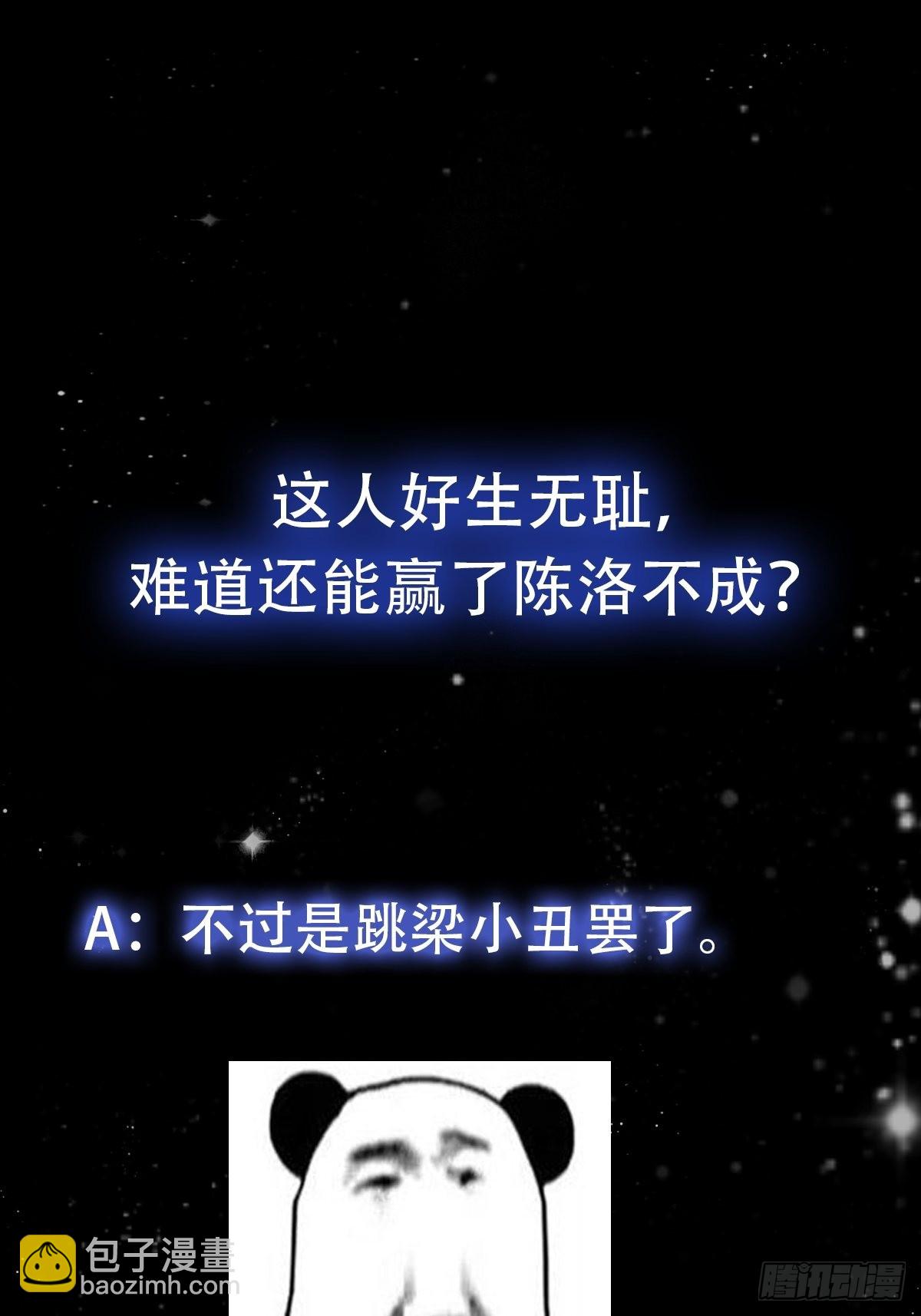 088 舔狗不算相思哦-第89话