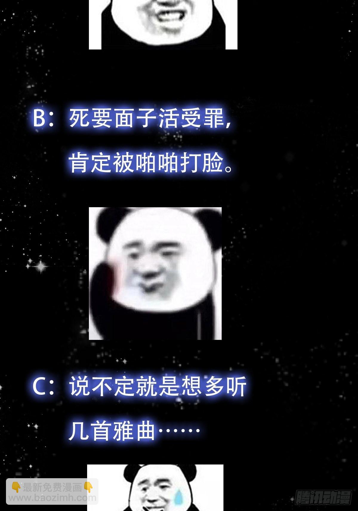 088 舔狗不算相思哦-第89话