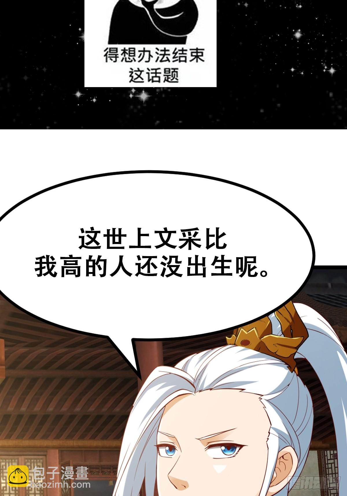 088 舔狗不算相思哦-第89话