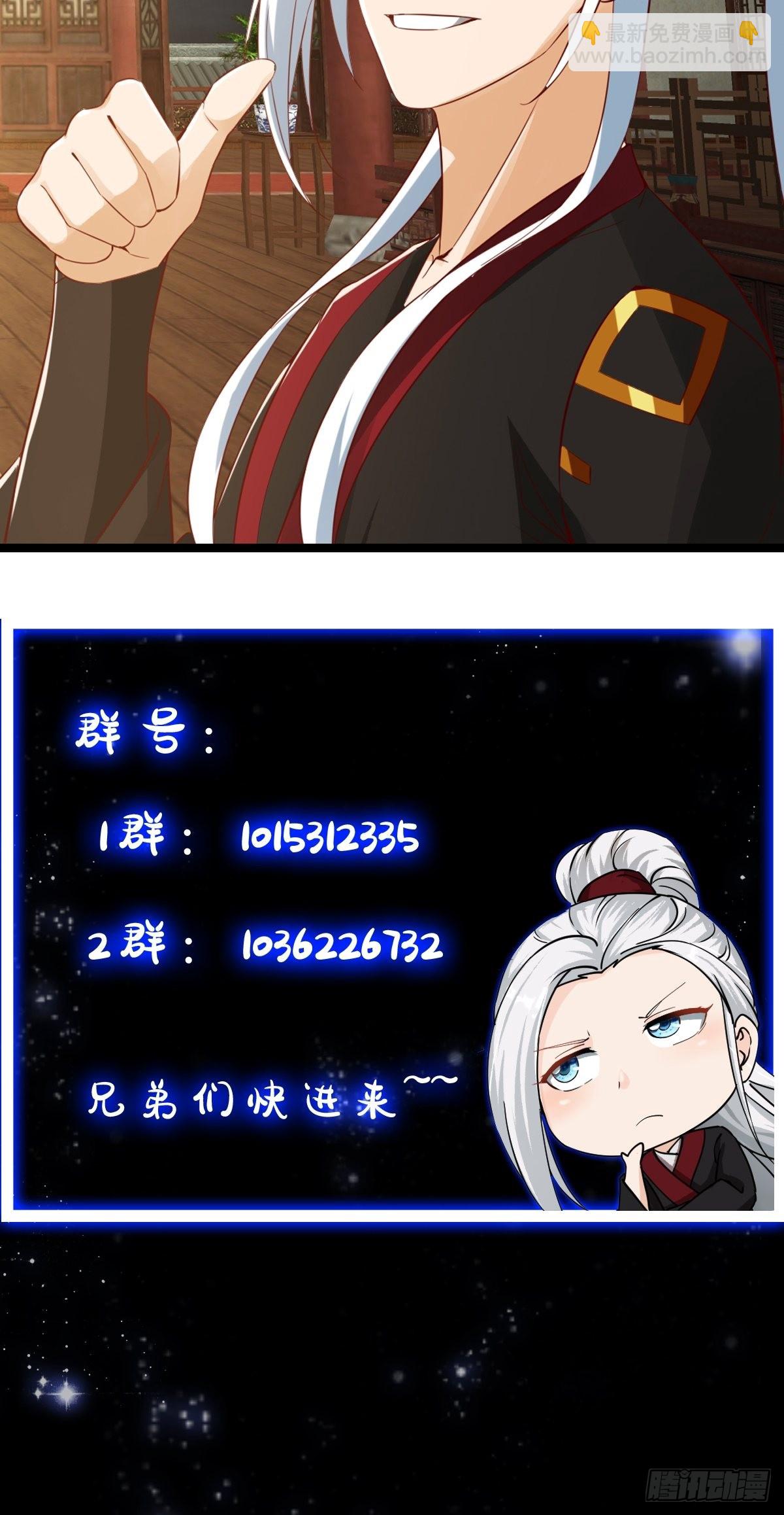 088 舔狗不算相思哦-第89话