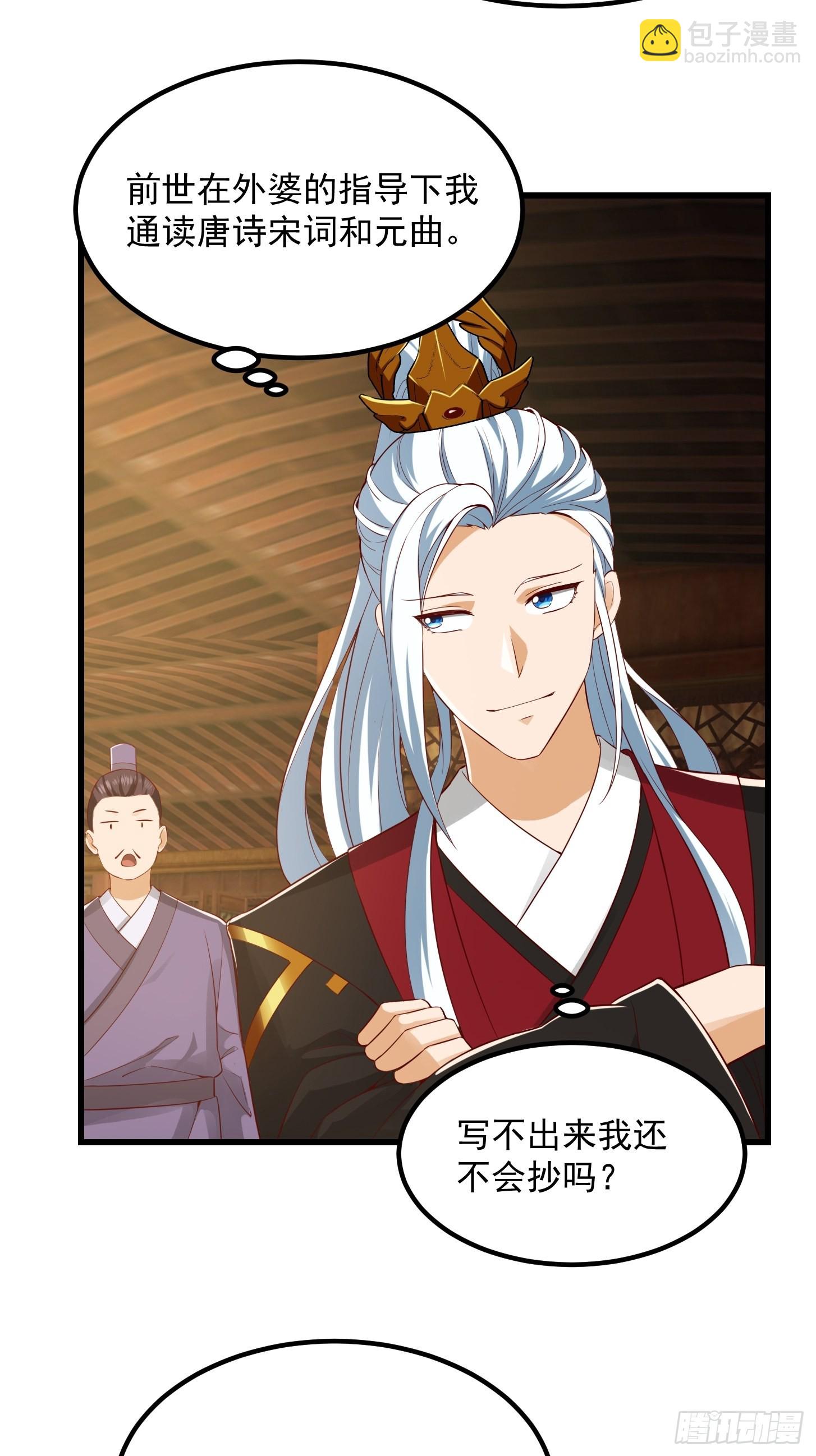 088 舔狗不算相思哦-第89话