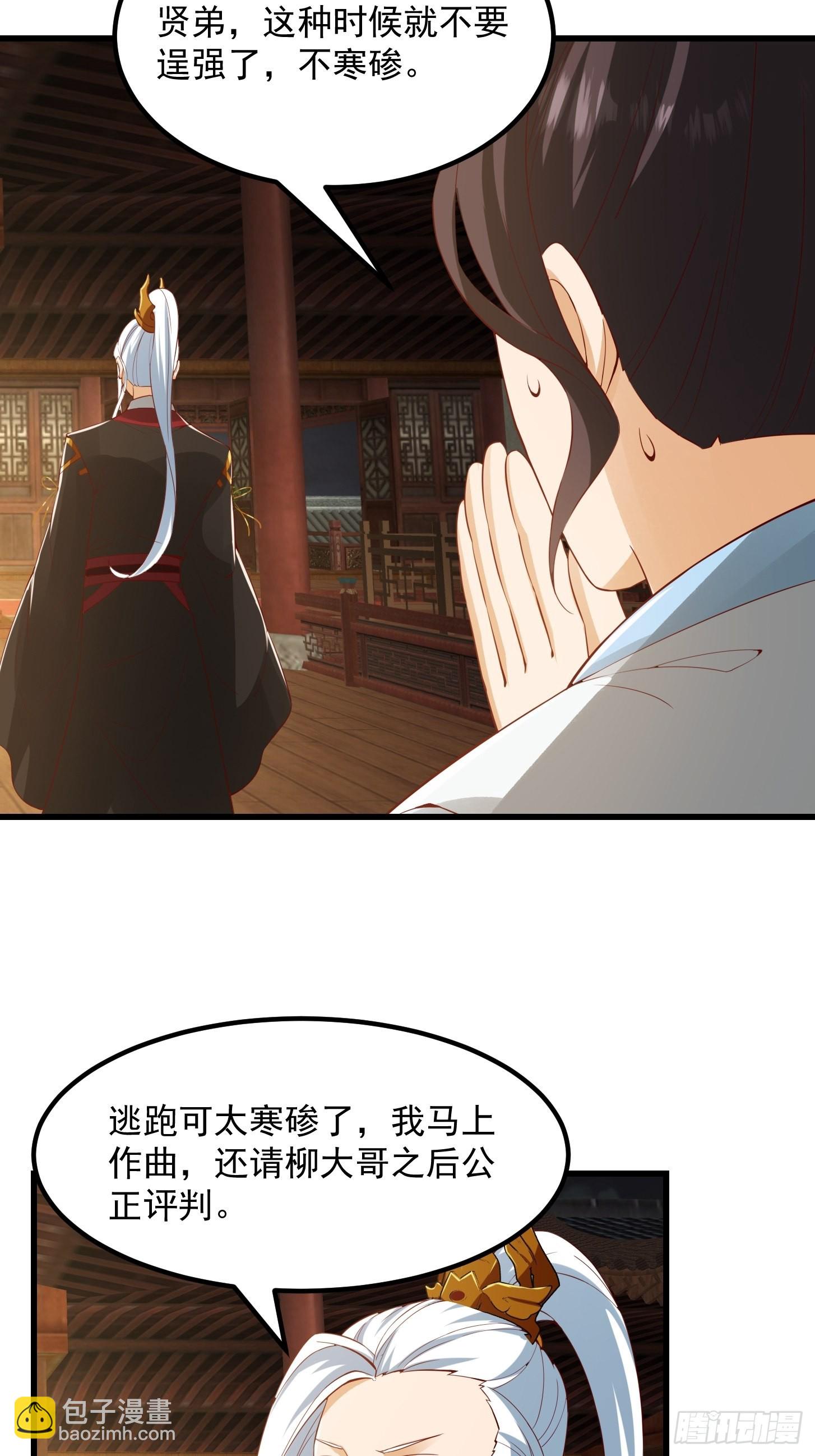 088 舔狗不算相思哦-第89话