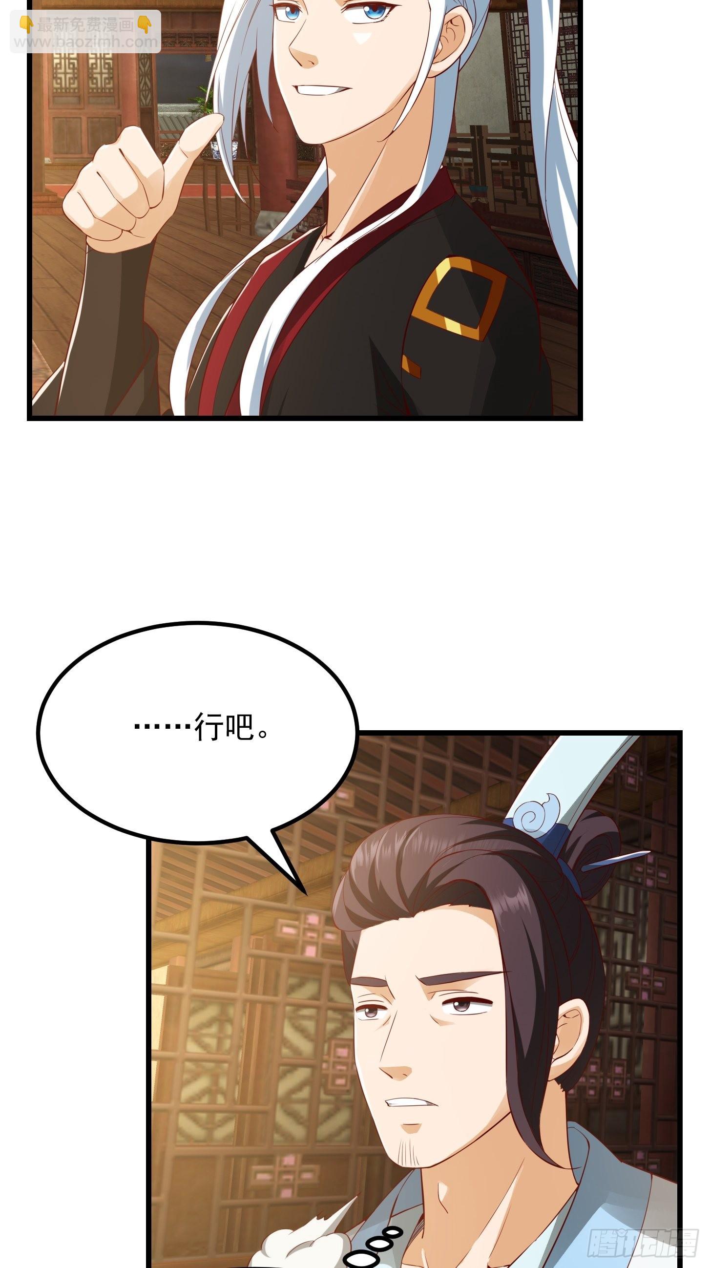 088 舔狗不算相思哦-第89话