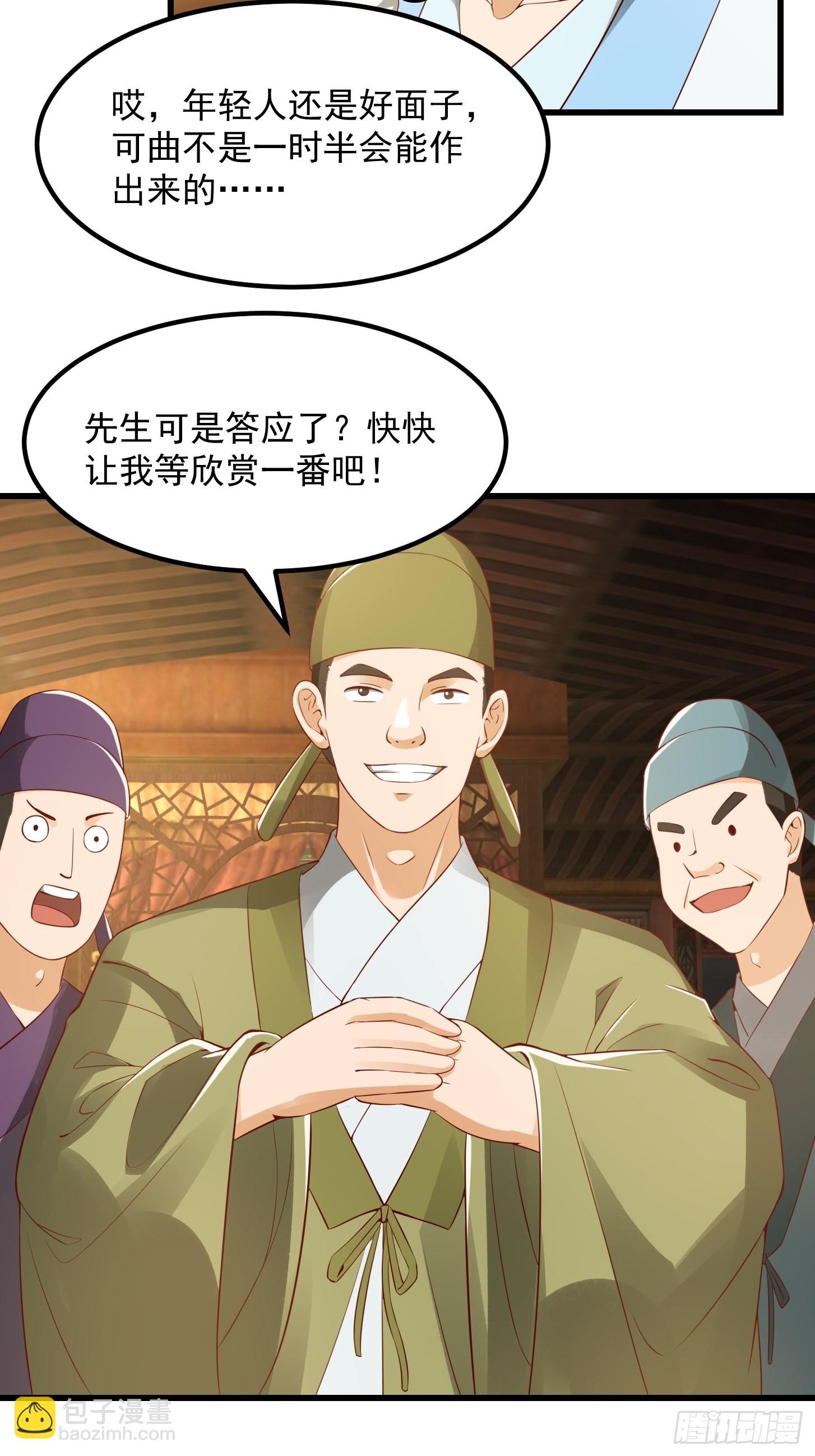 088 舔狗不算相思哦-第89话
