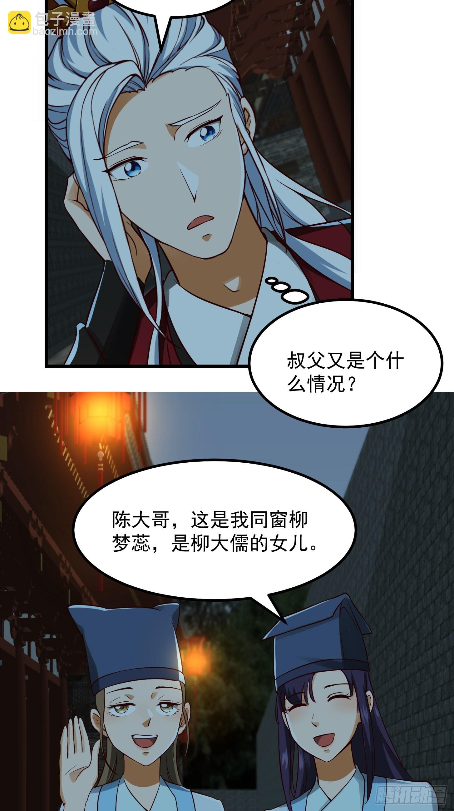 090 震惊！标题党竟是我自己-第91话