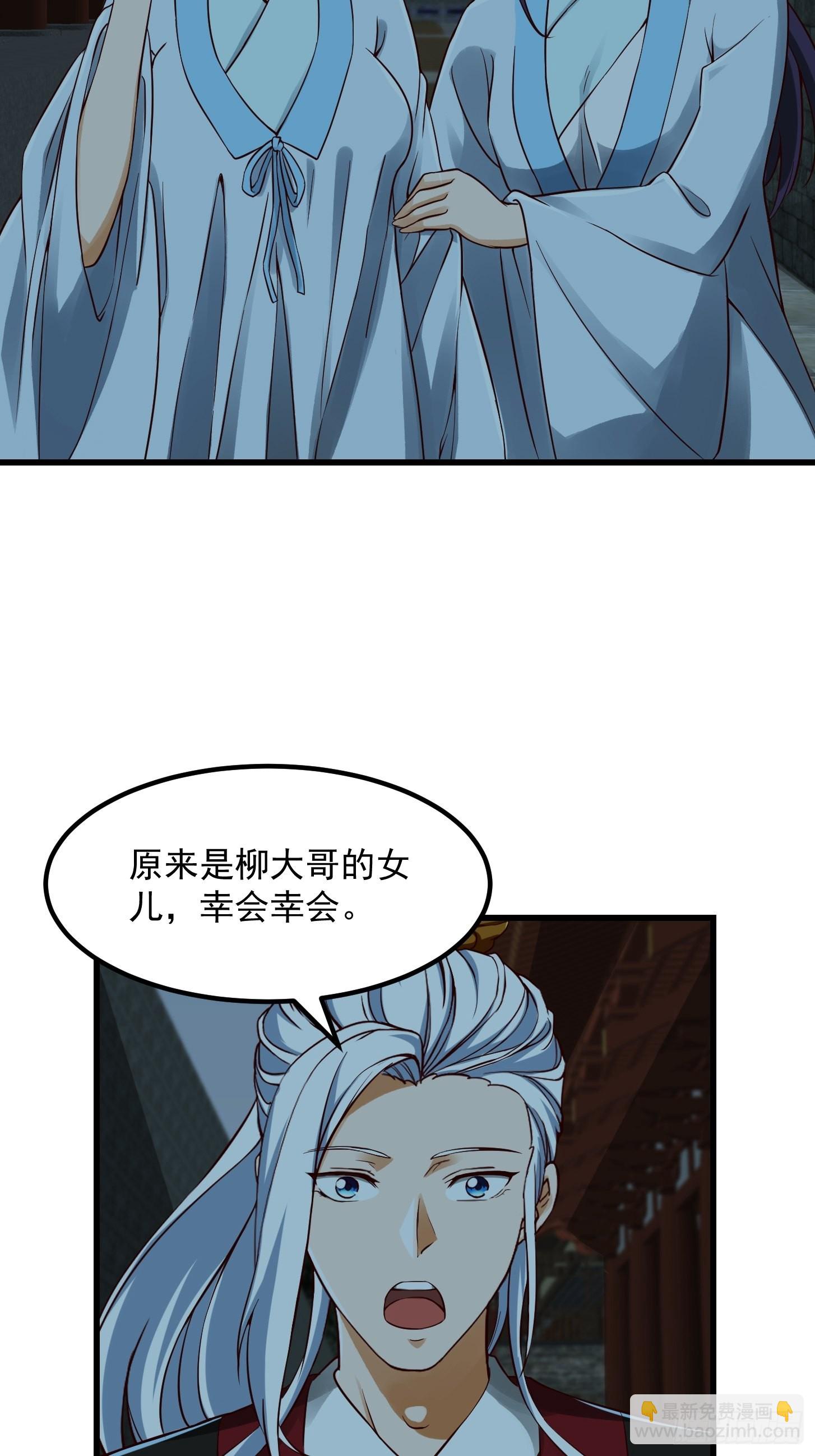 090 震惊！标题党竟是我自己-第91话