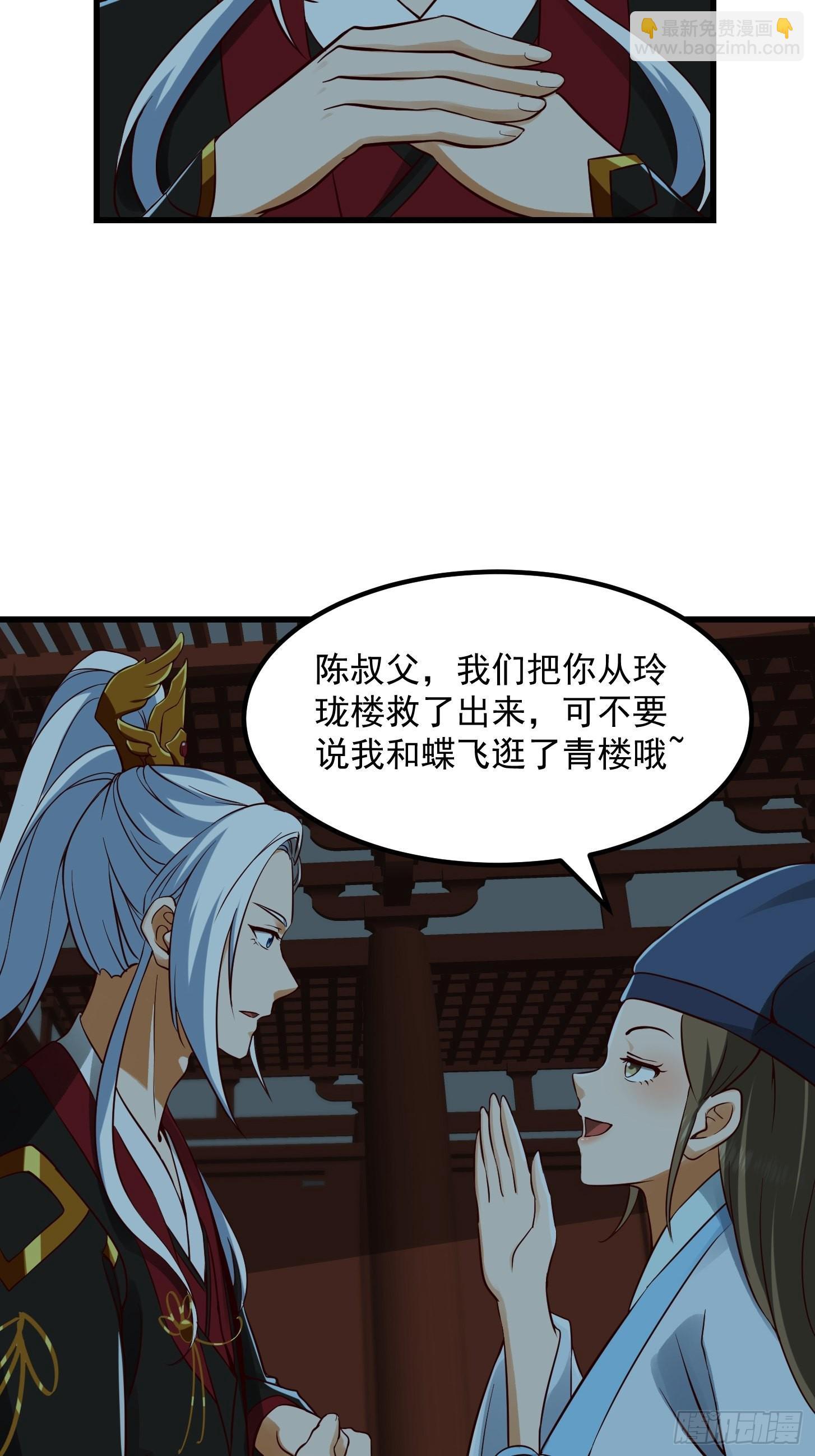 090 震惊！标题党竟是我自己-第91话