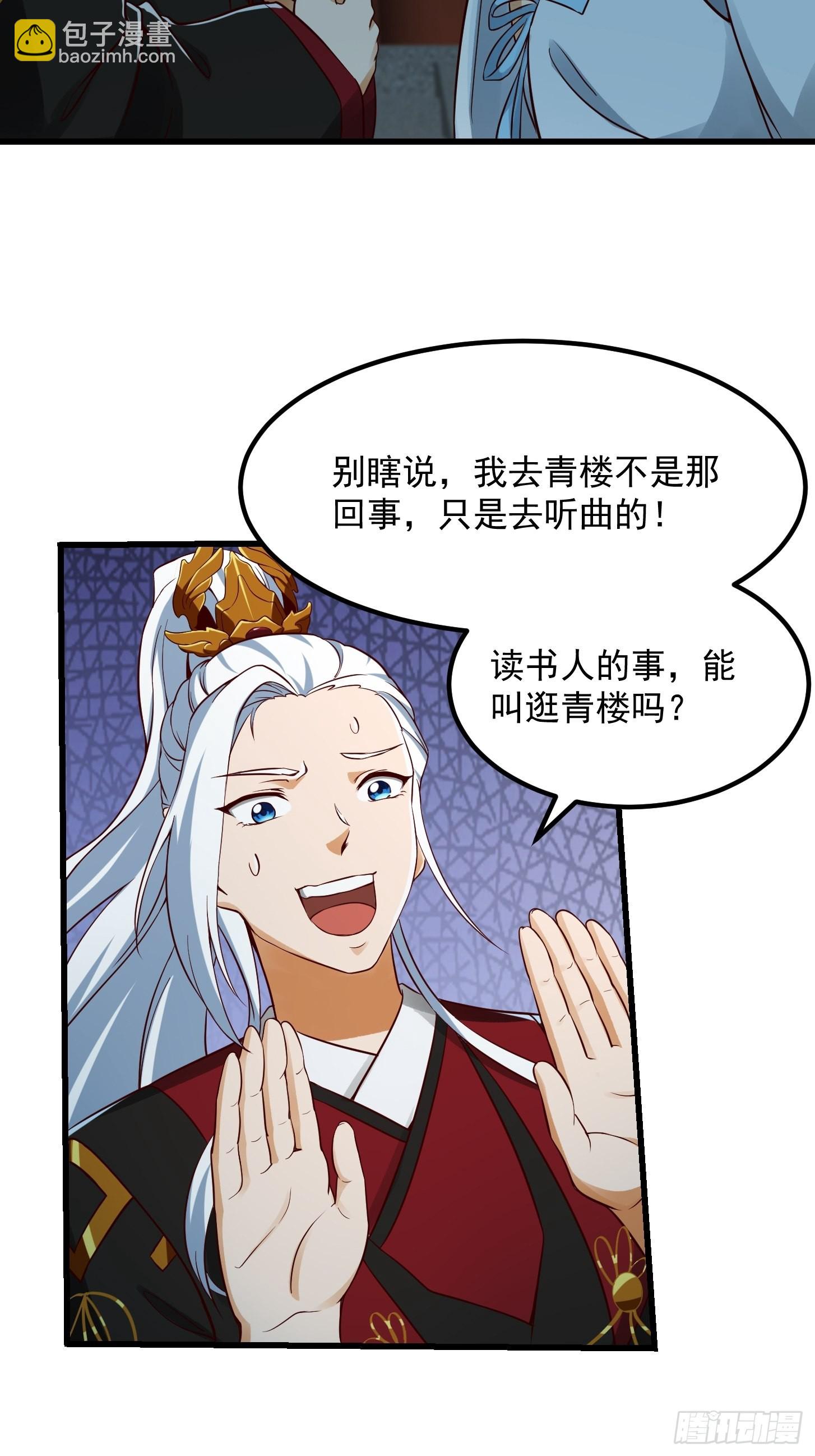 090 震惊！标题党竟是我自己-第91话