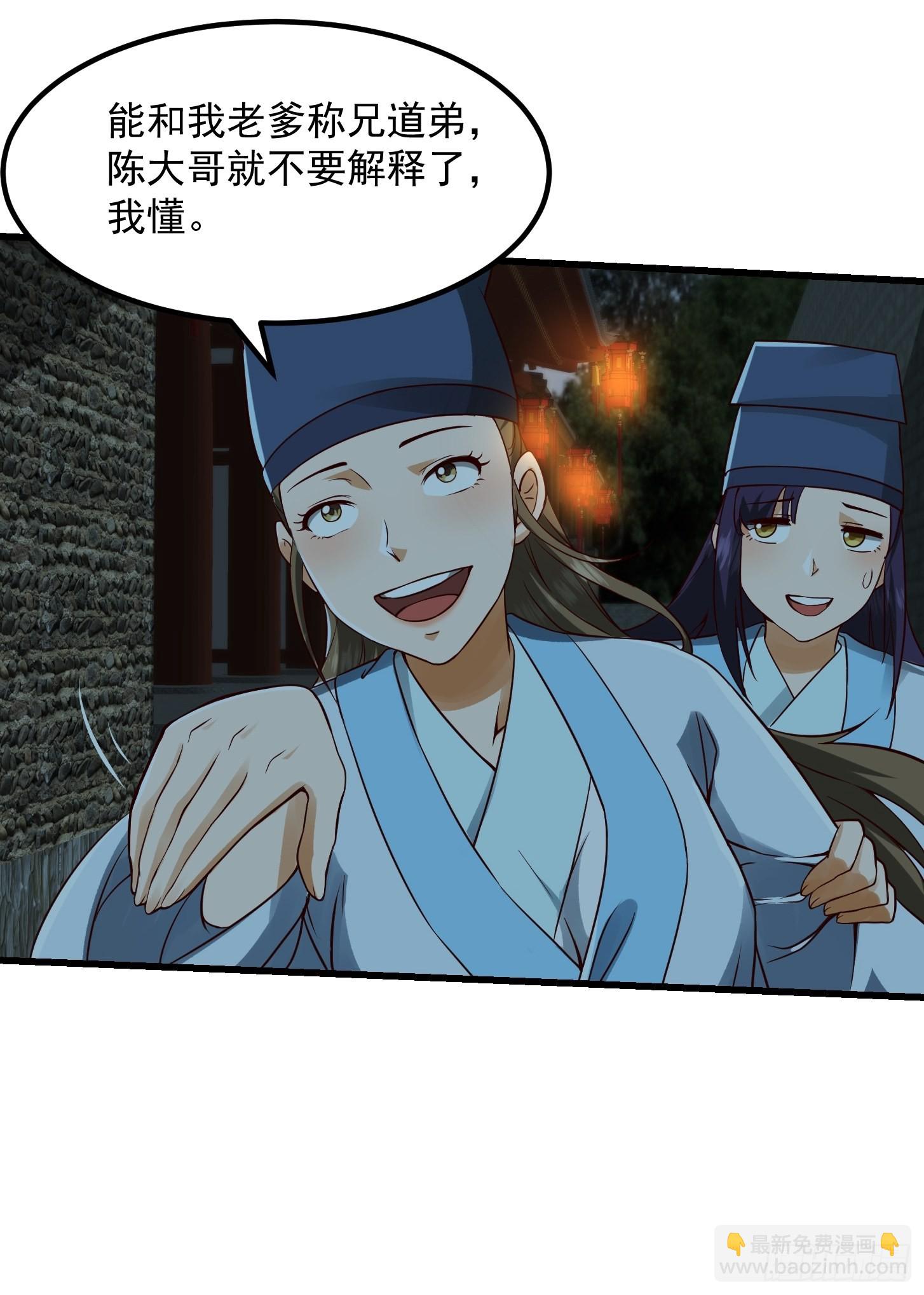 090 震惊！标题党竟是我自己-第91话