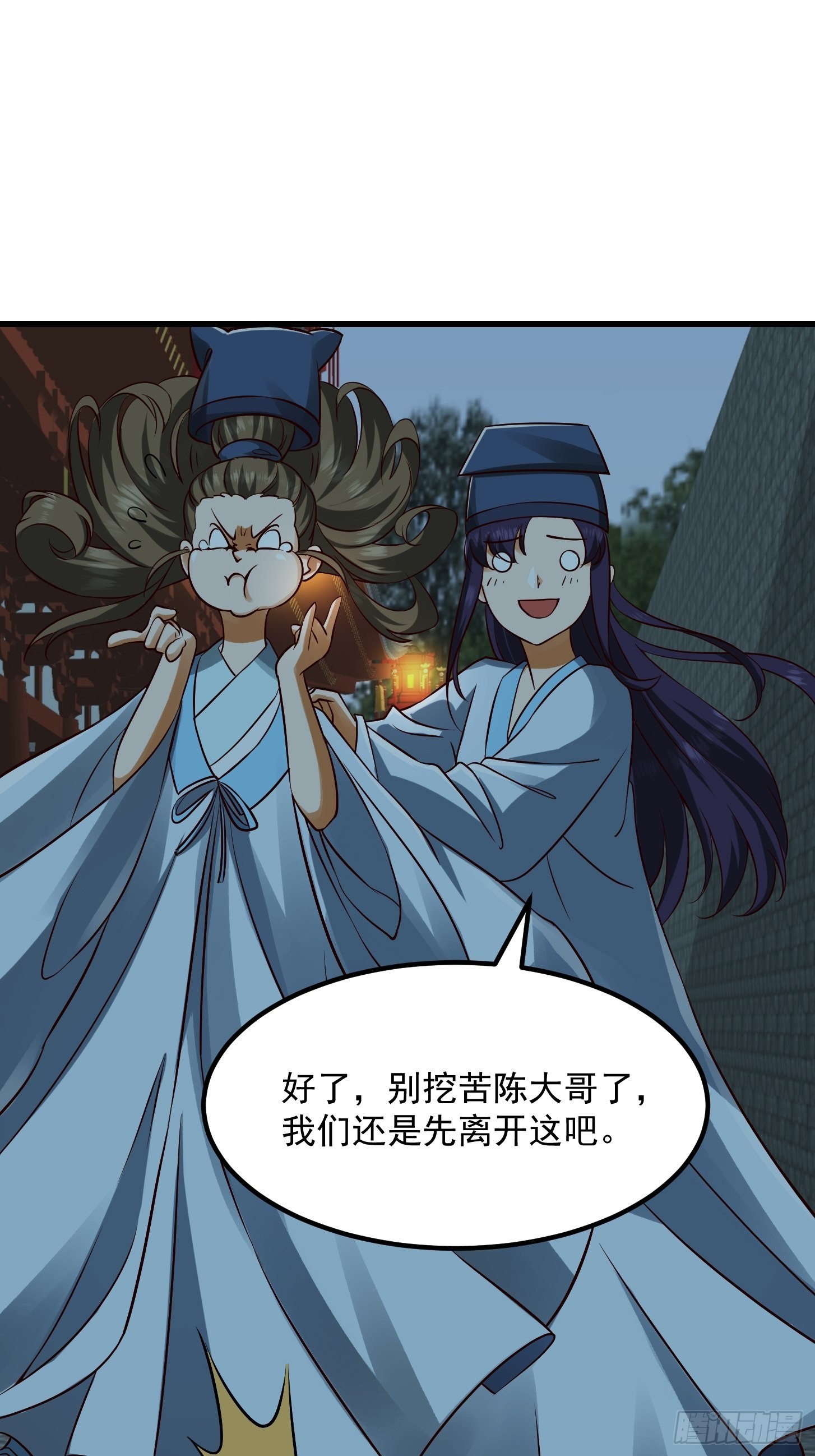 090 震惊！标题党竟是我自己-第91话