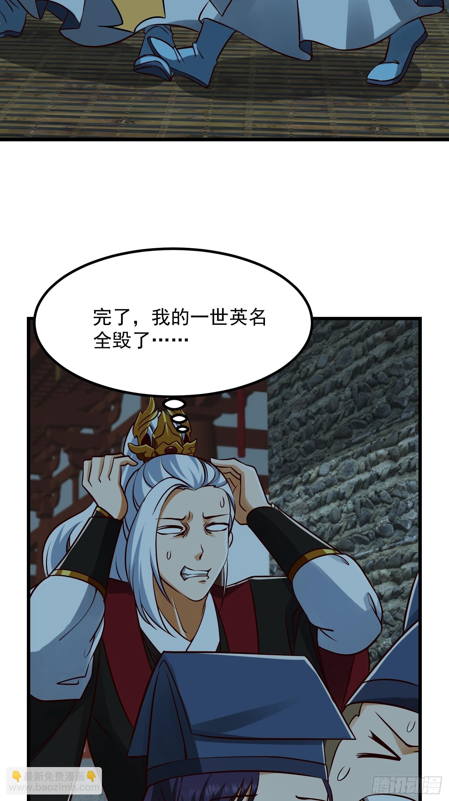 090 震惊！标题党竟是我自己-第91话