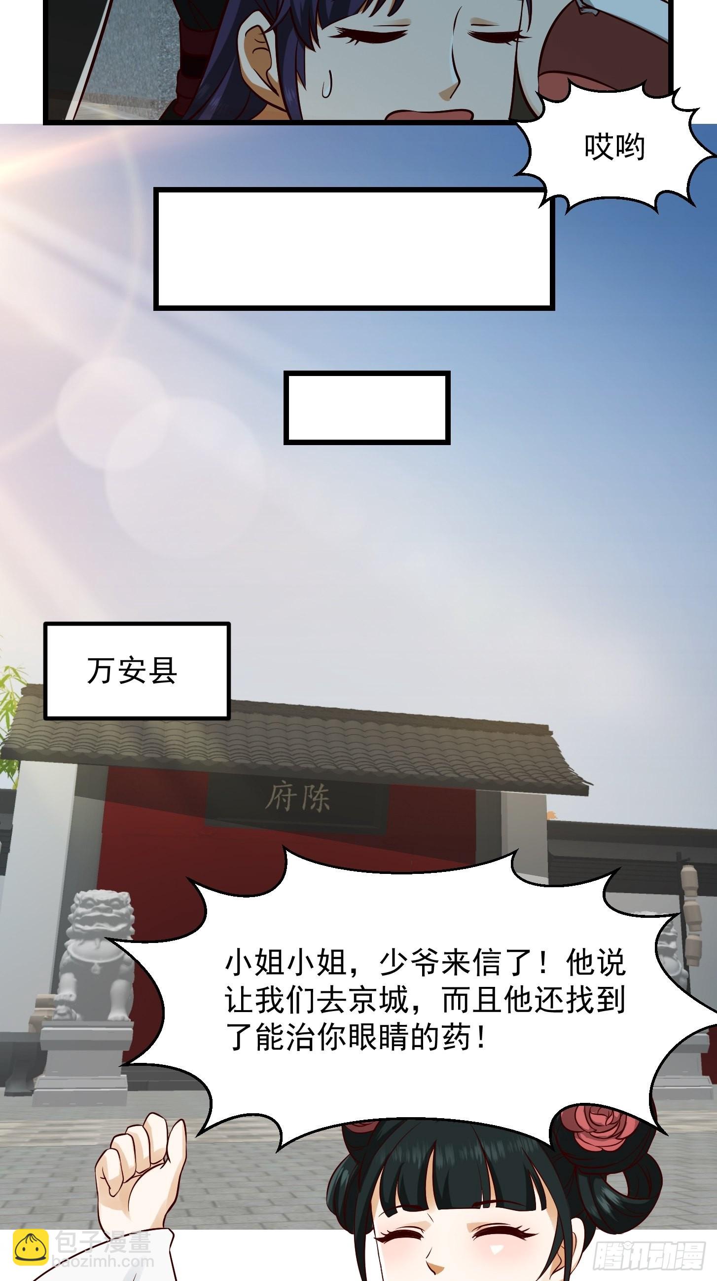090 震惊！标题党竟是我自己-第91话