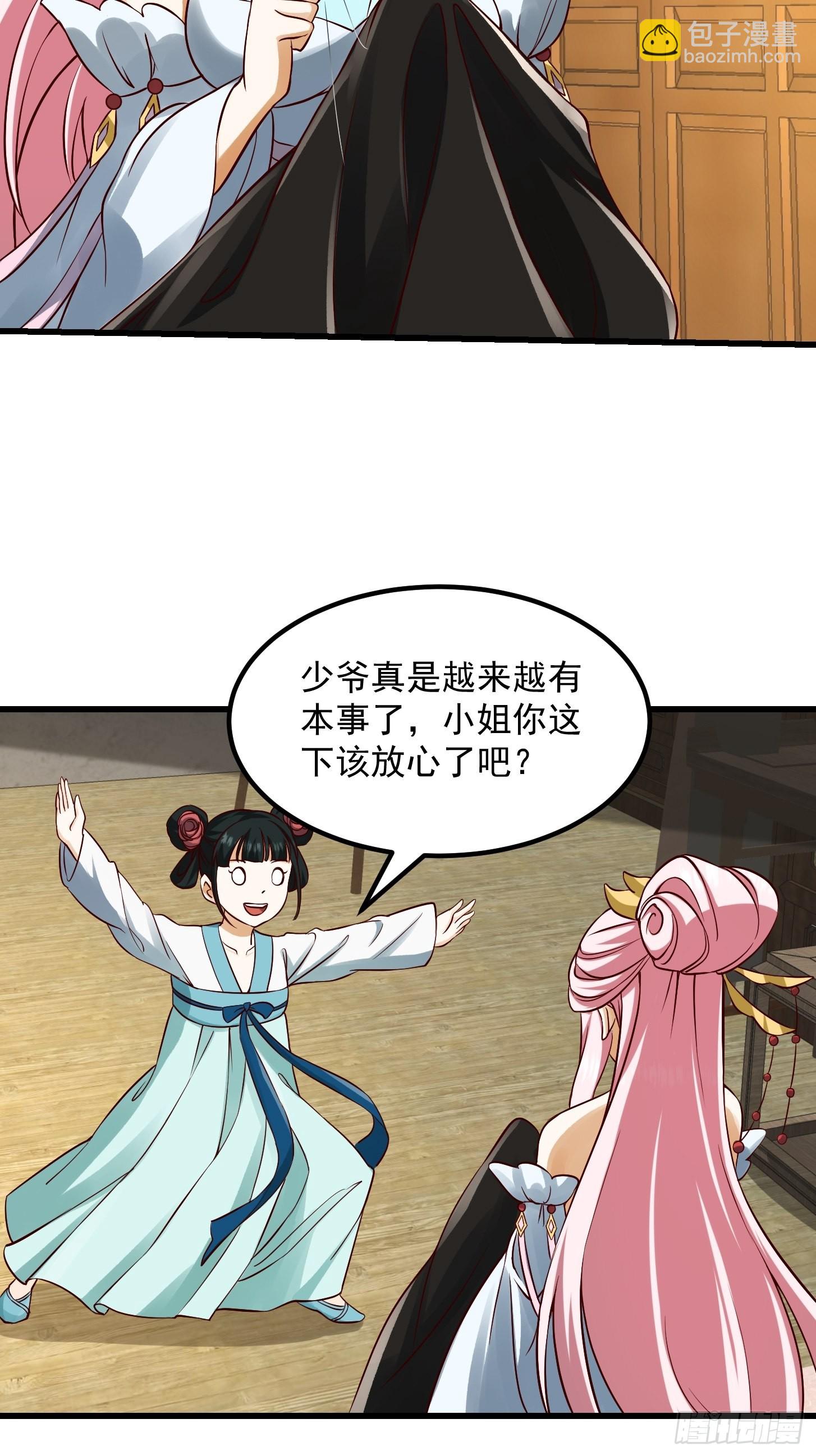 090 震惊！标题党竟是我自己-第91话