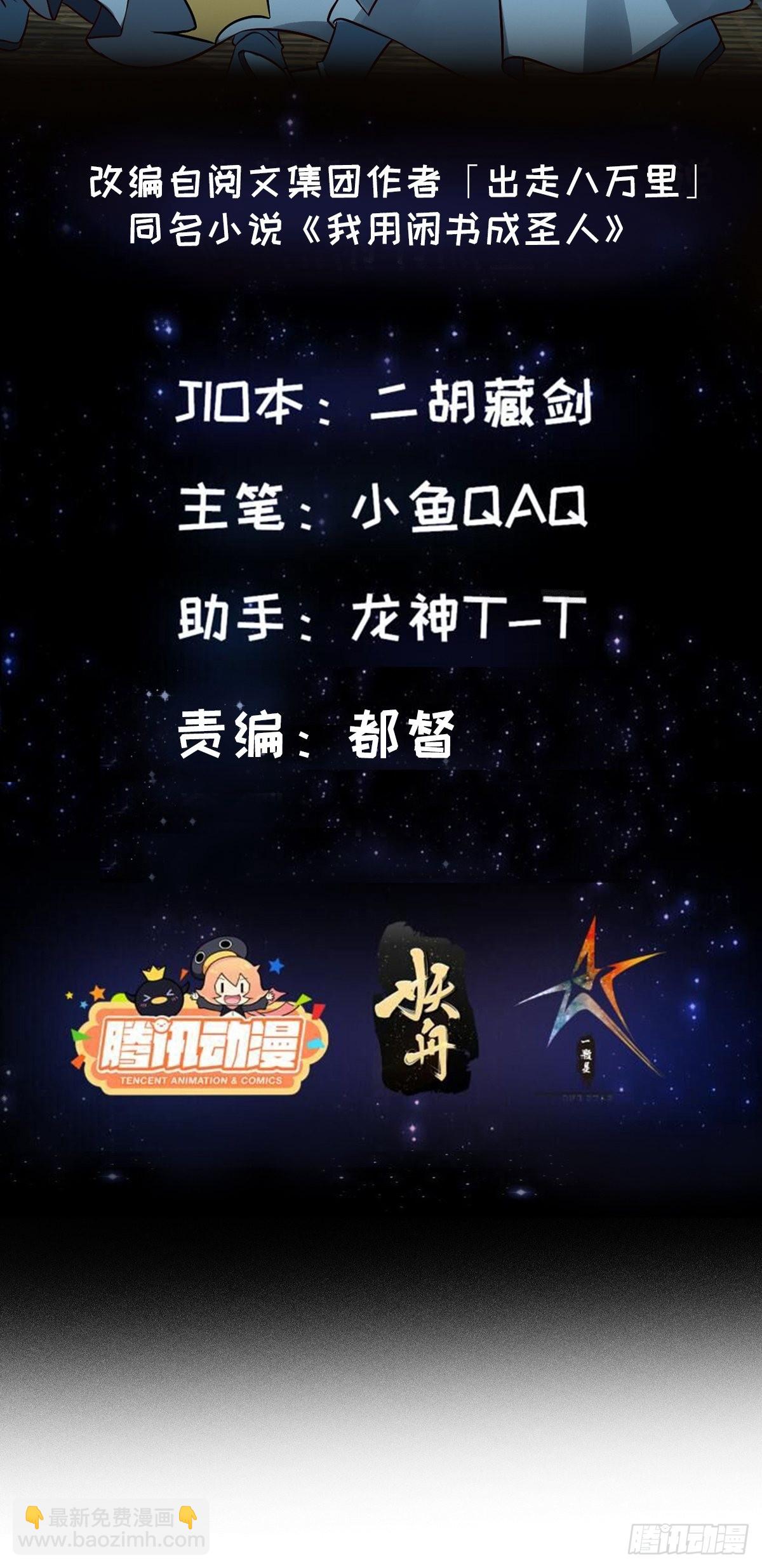 090 震惊！标题党竟是我自己-第91话