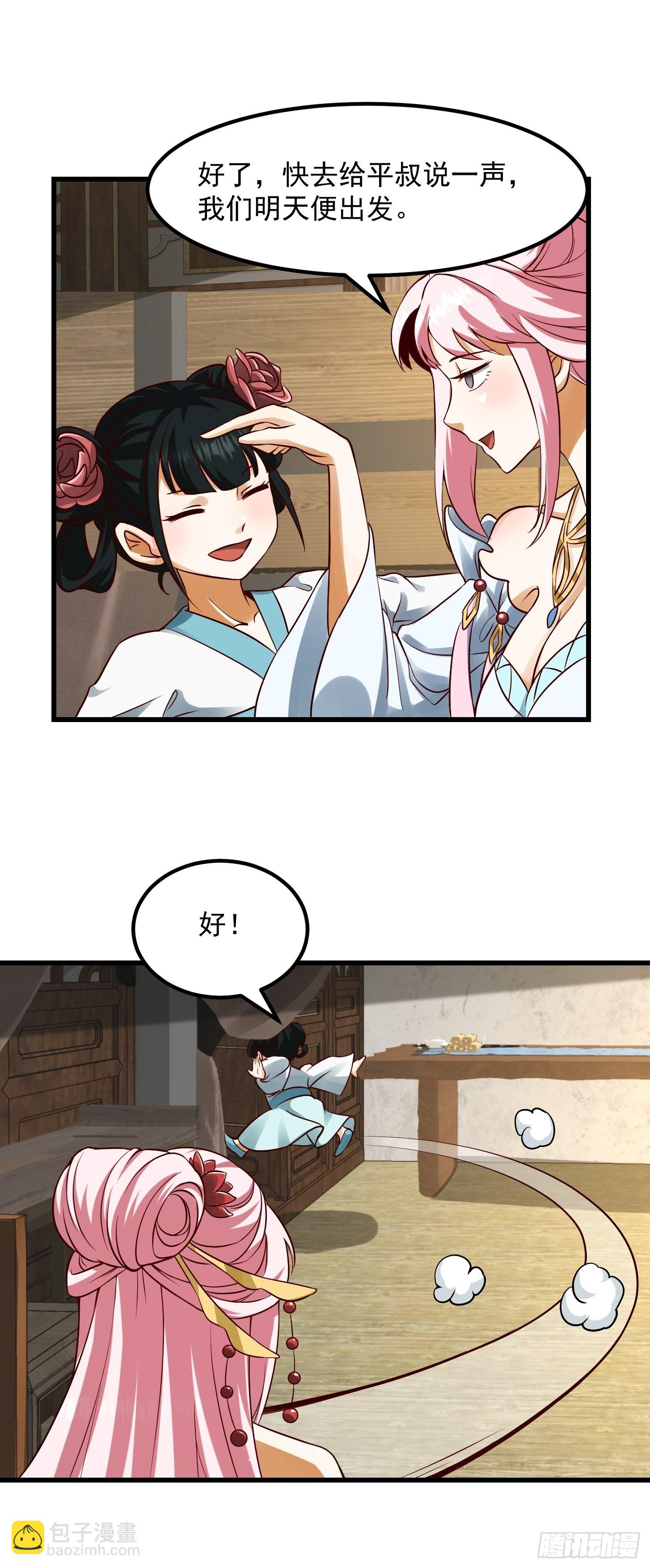 090 震惊！标题党竟是我自己-第91话