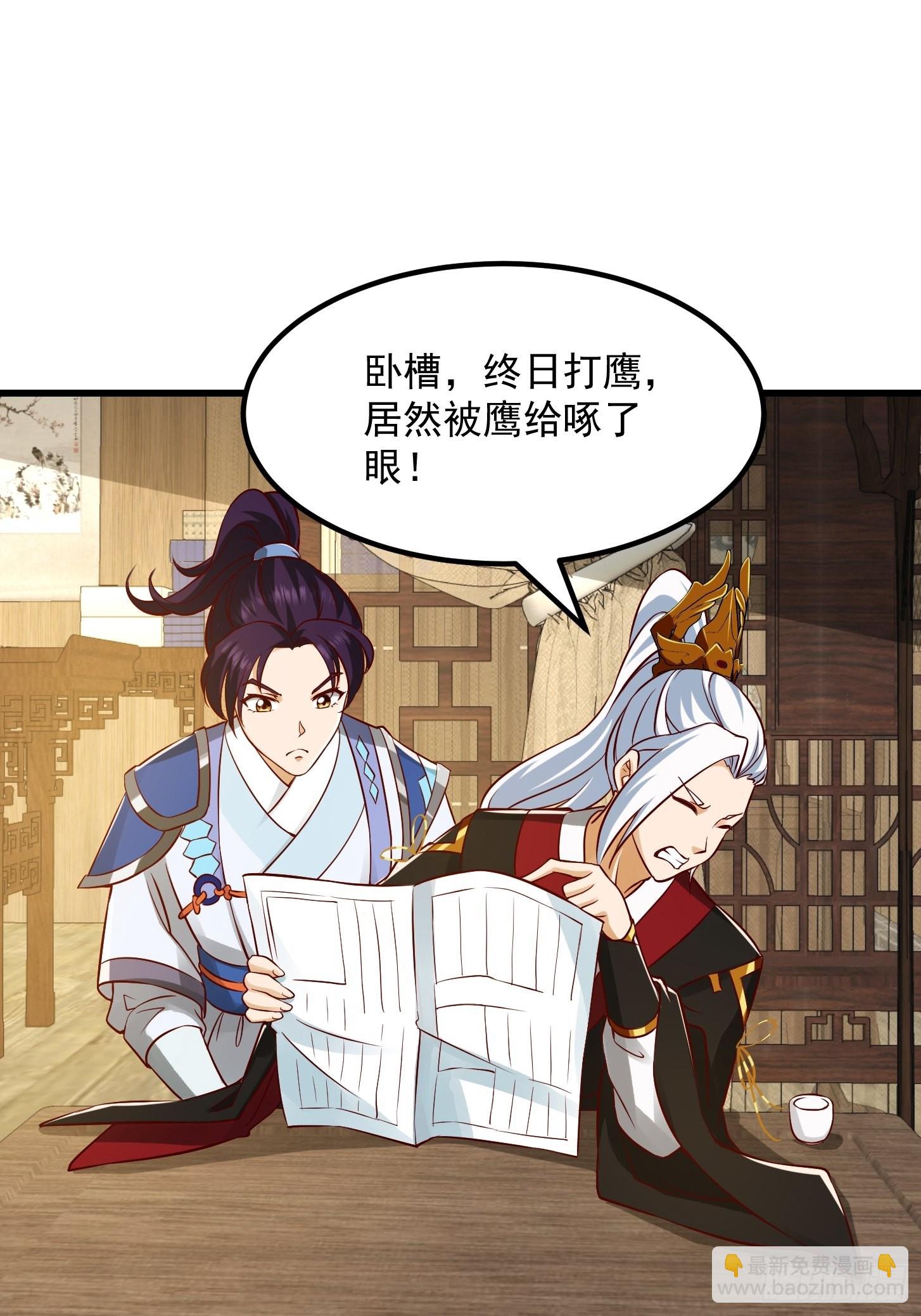 090 震惊！标题党竟是我自己-第91话