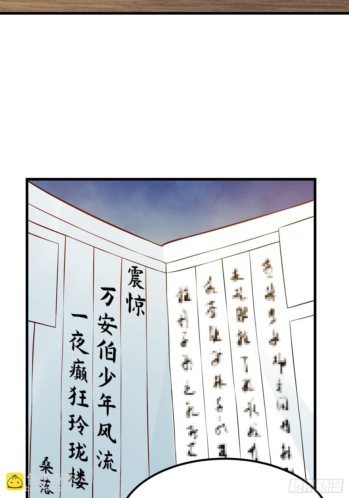 090 震惊！标题党竟是我自己-第91话