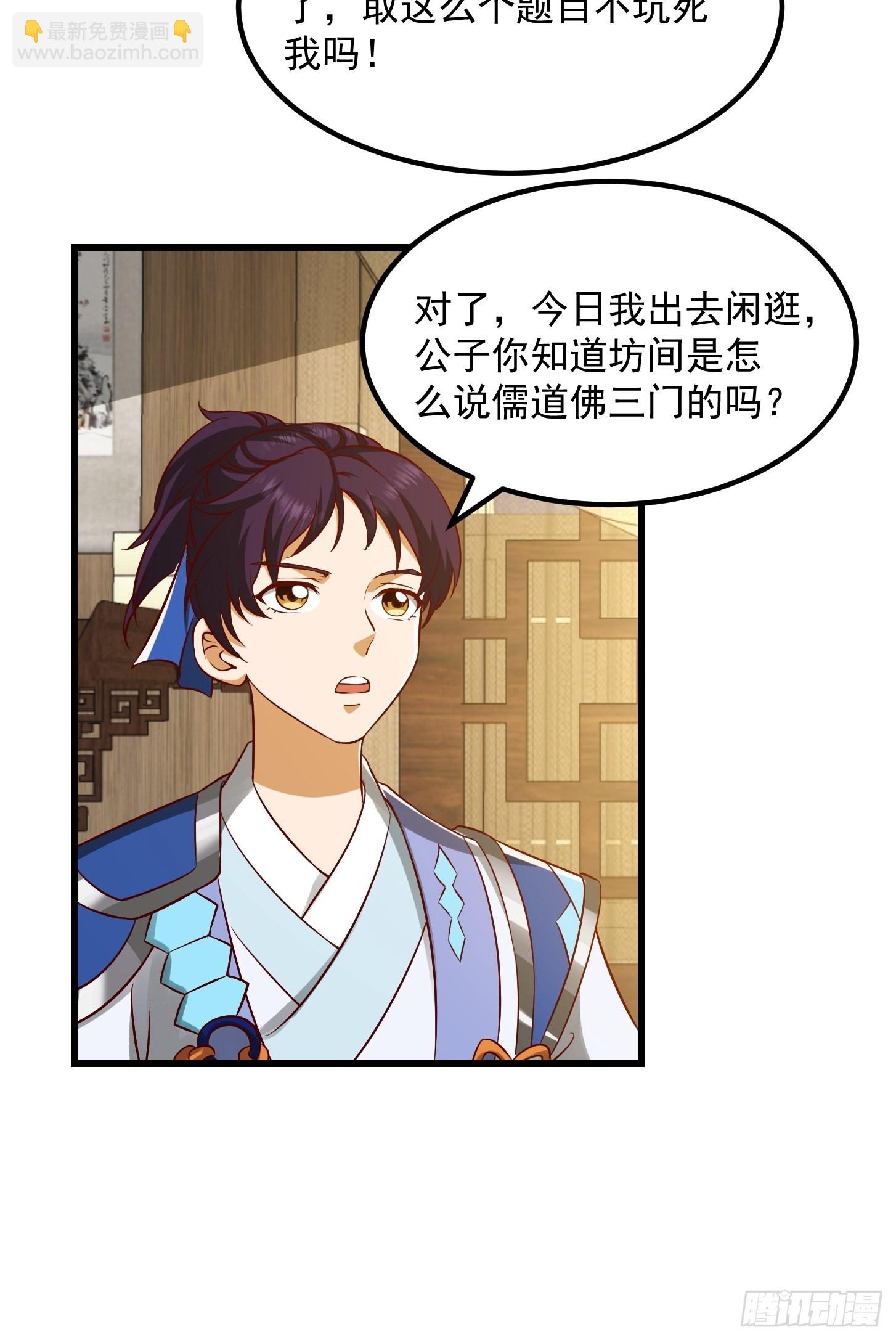 090 震惊！标题党竟是我自己-第91话